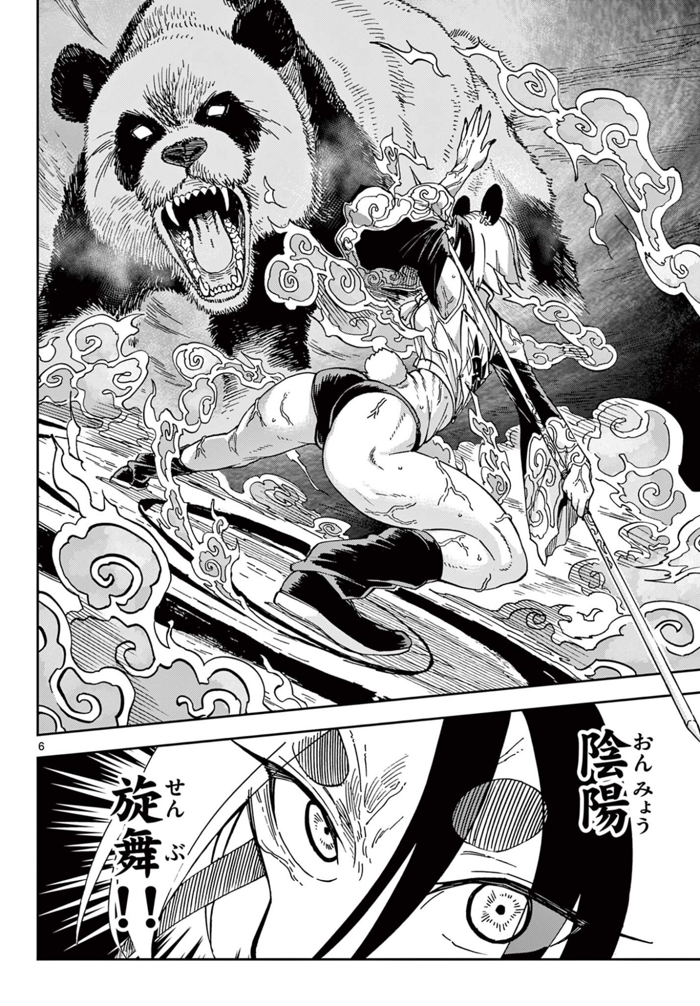 Isekai Rikujou Chapter 10 6ページ
