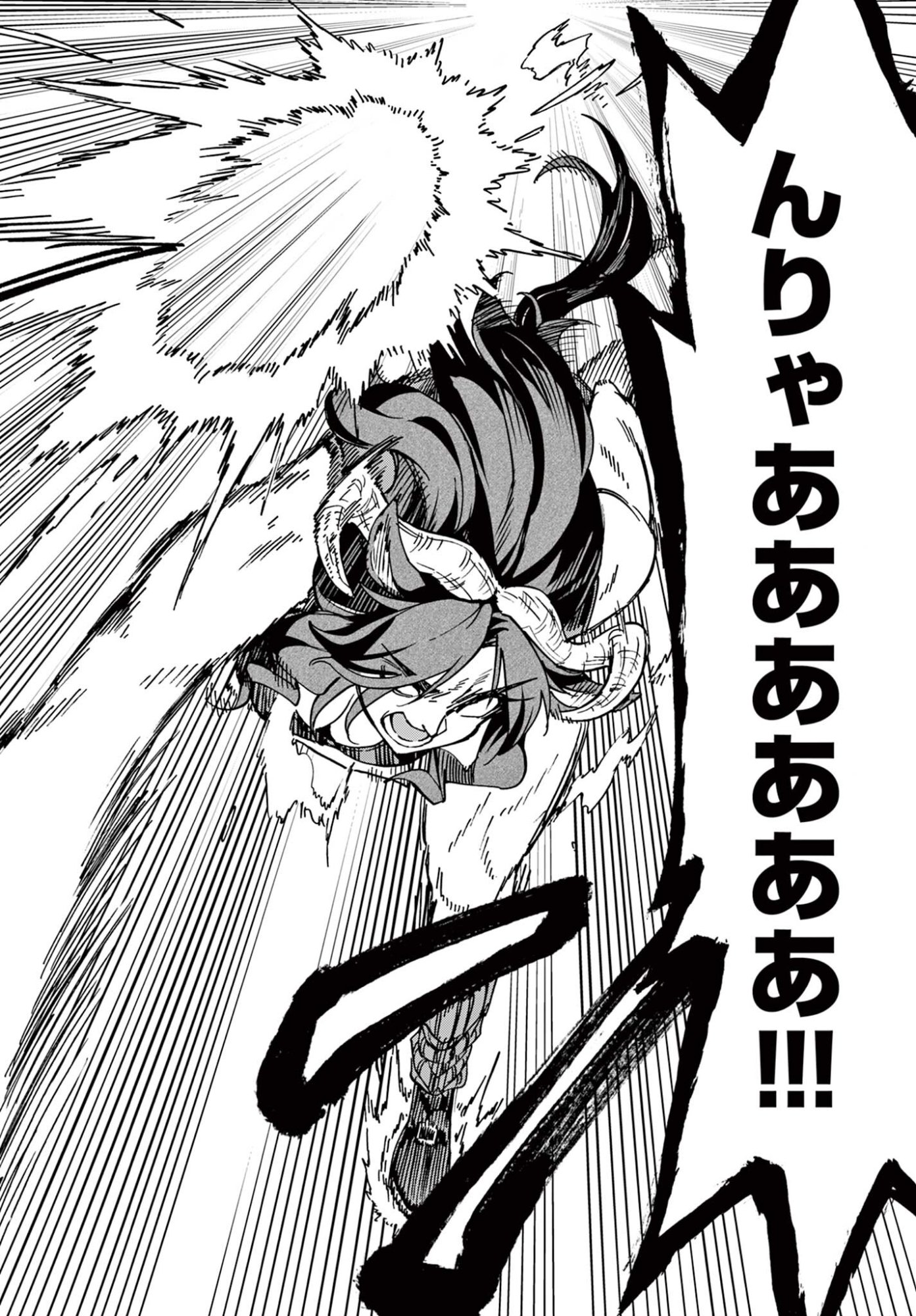 Isekai Rikujou Chapter 11 2ページ