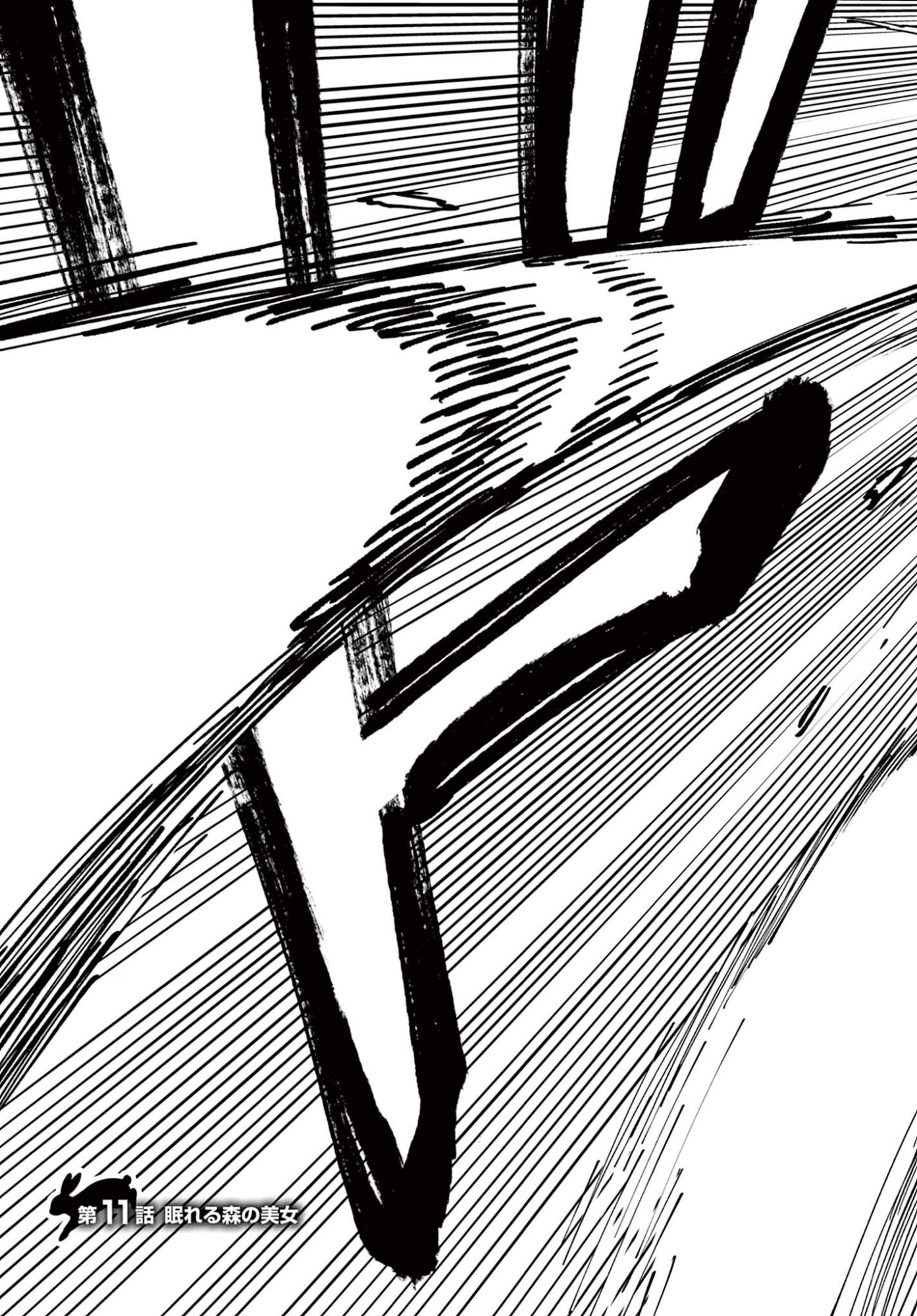 Isekai Rikujou Chapter 11 3ページ