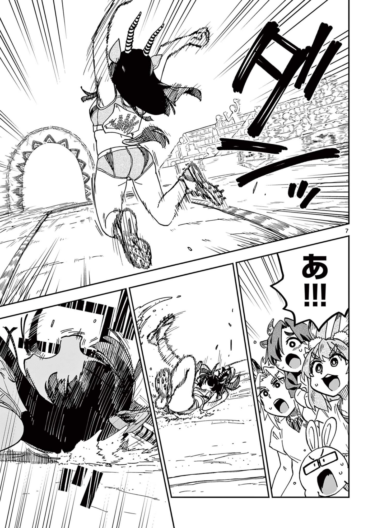 Isekai Rikujou Chapter 13 7ページ