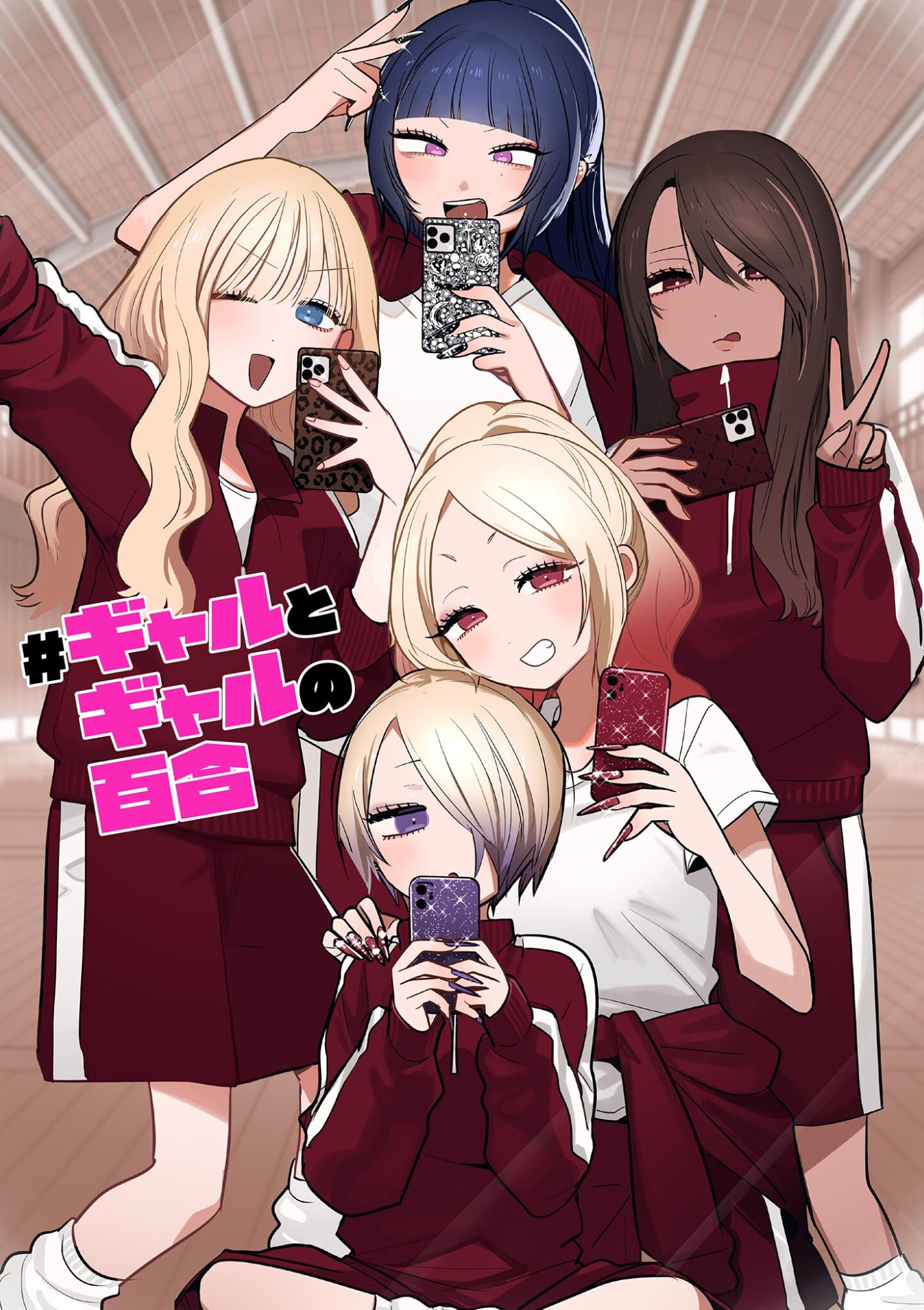 #Gal to Gal no Yuri Chapter 14 1ページ