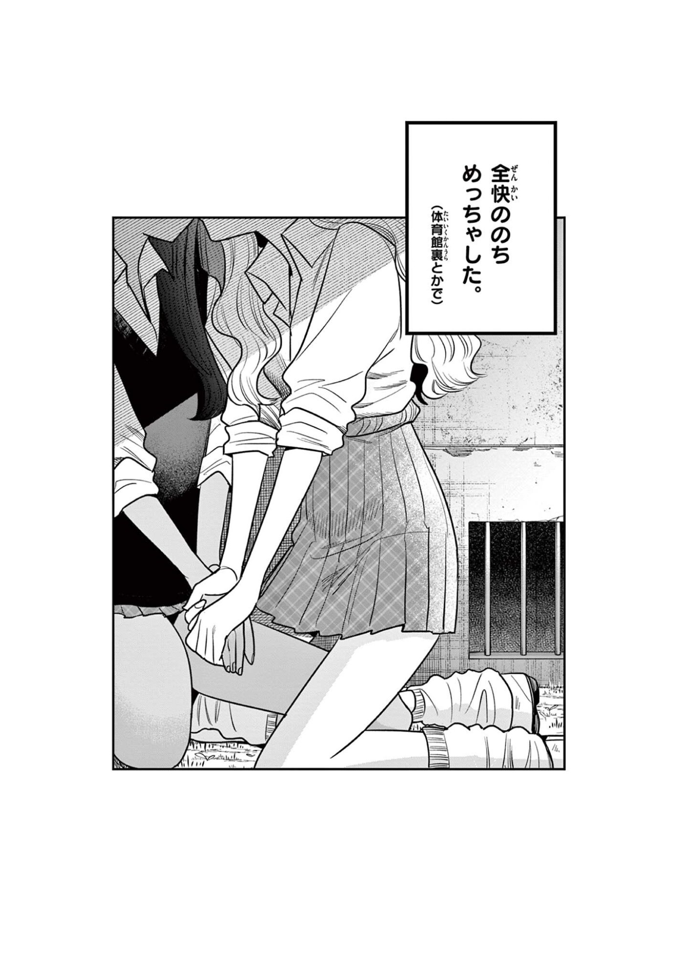 #Gal to Gal no Yuri Chapter 14 11ページ
