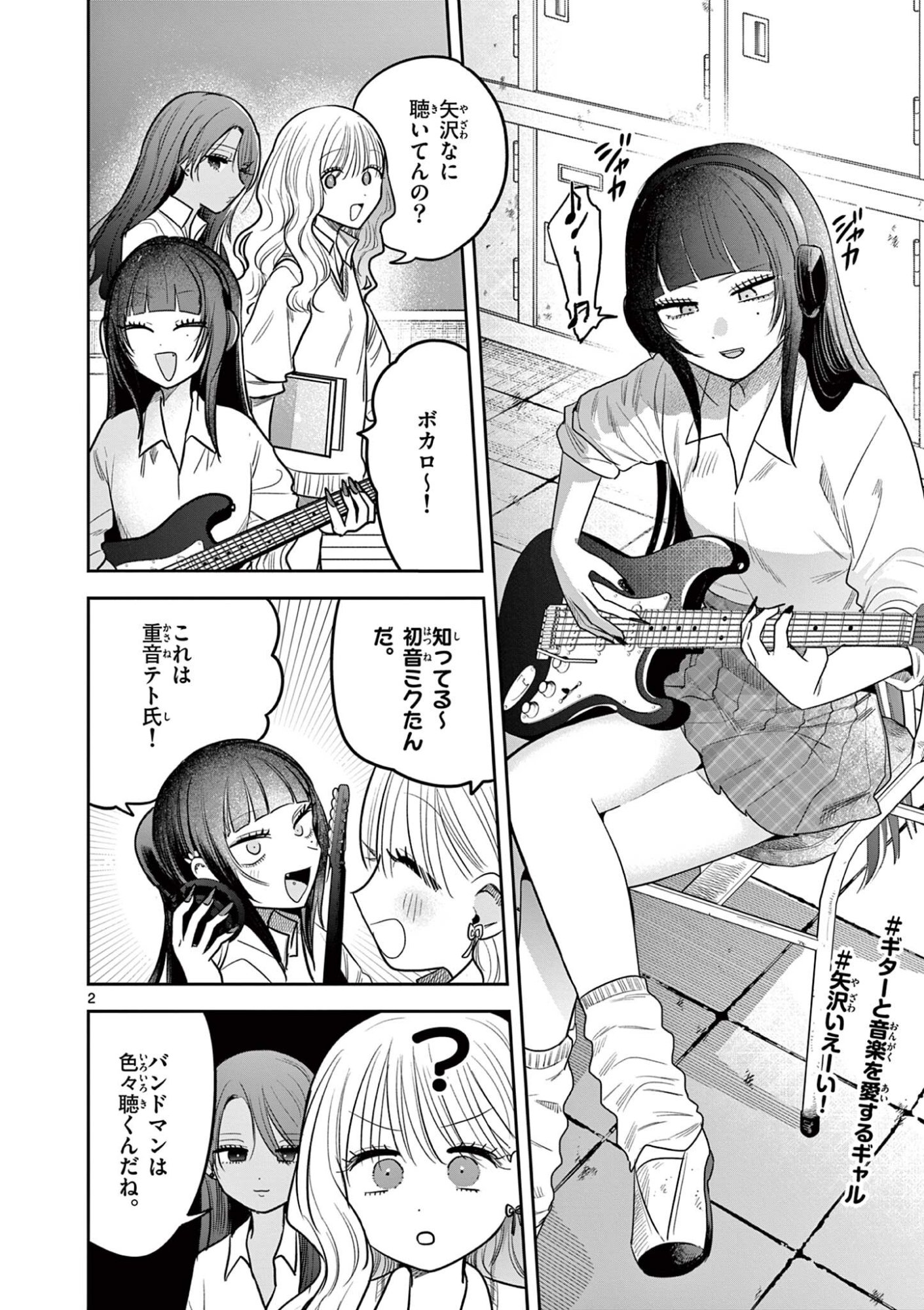 #Gal to Gal no Yuri Chapter 15 2ページ