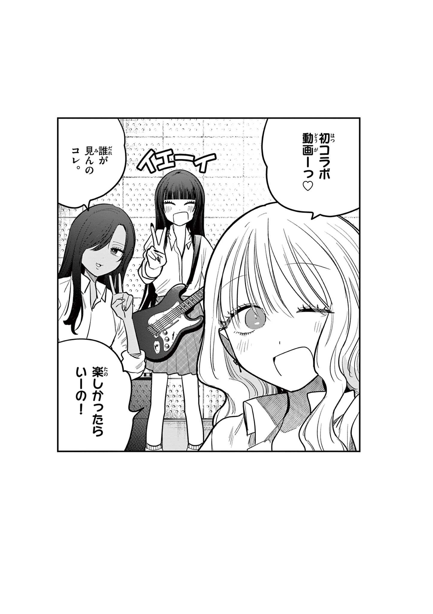 #Gal to Gal no Yuri Chapter 15 15ページ