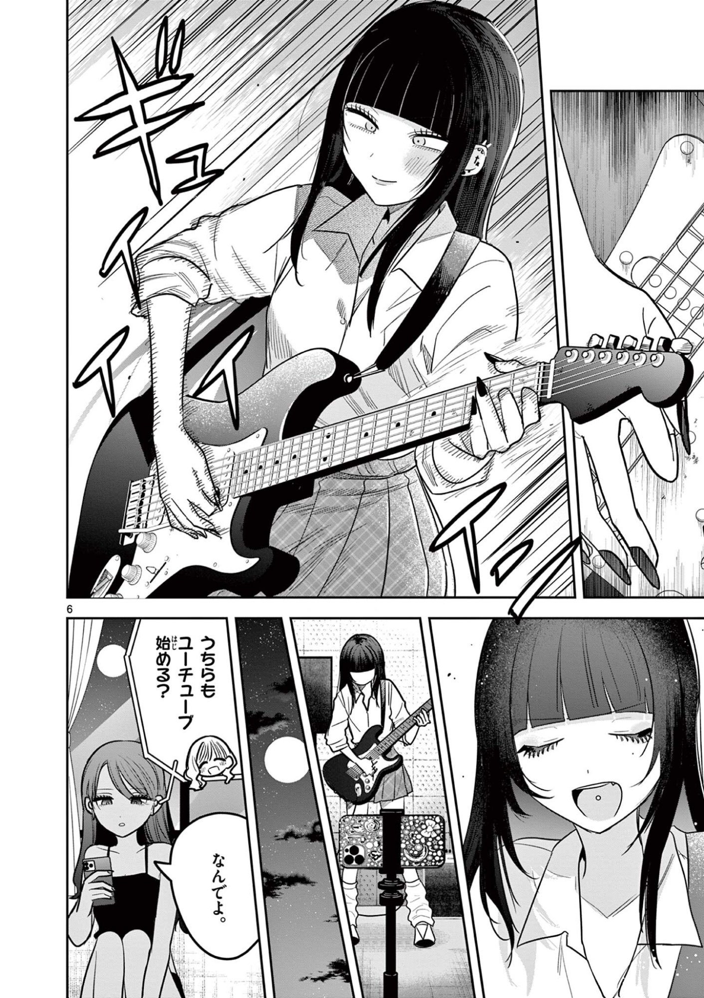 #Gal to Gal no Yuri Chapter 15 6ページ