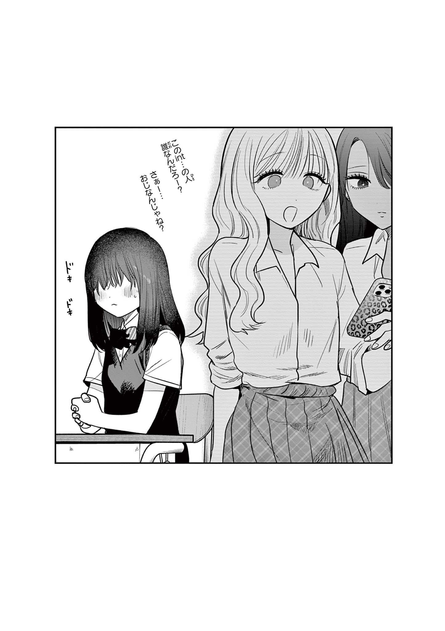 #Gal to Gal no Yuri Chapter 16 13ページ