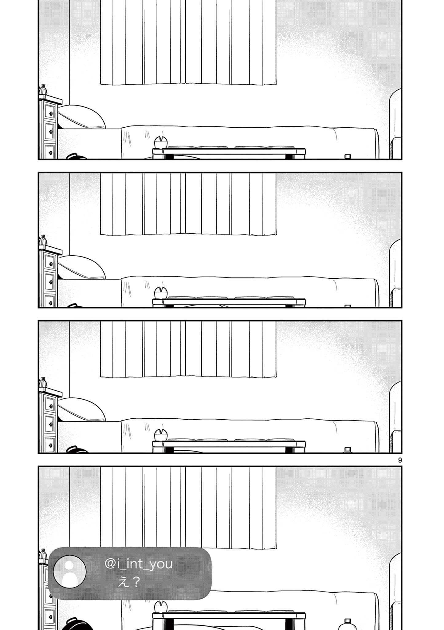 #Gal to Gal no Yuri Chapter 16 9ページ