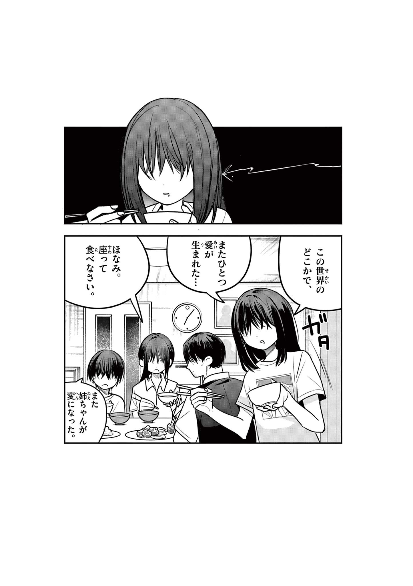 #Gal to Gal no Yuri Chapter 18 13ページ