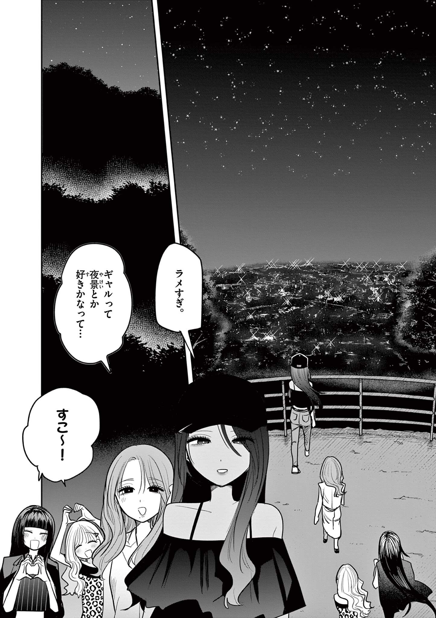 #Gal to Gal no Yuri Chapter 18 6ページ
