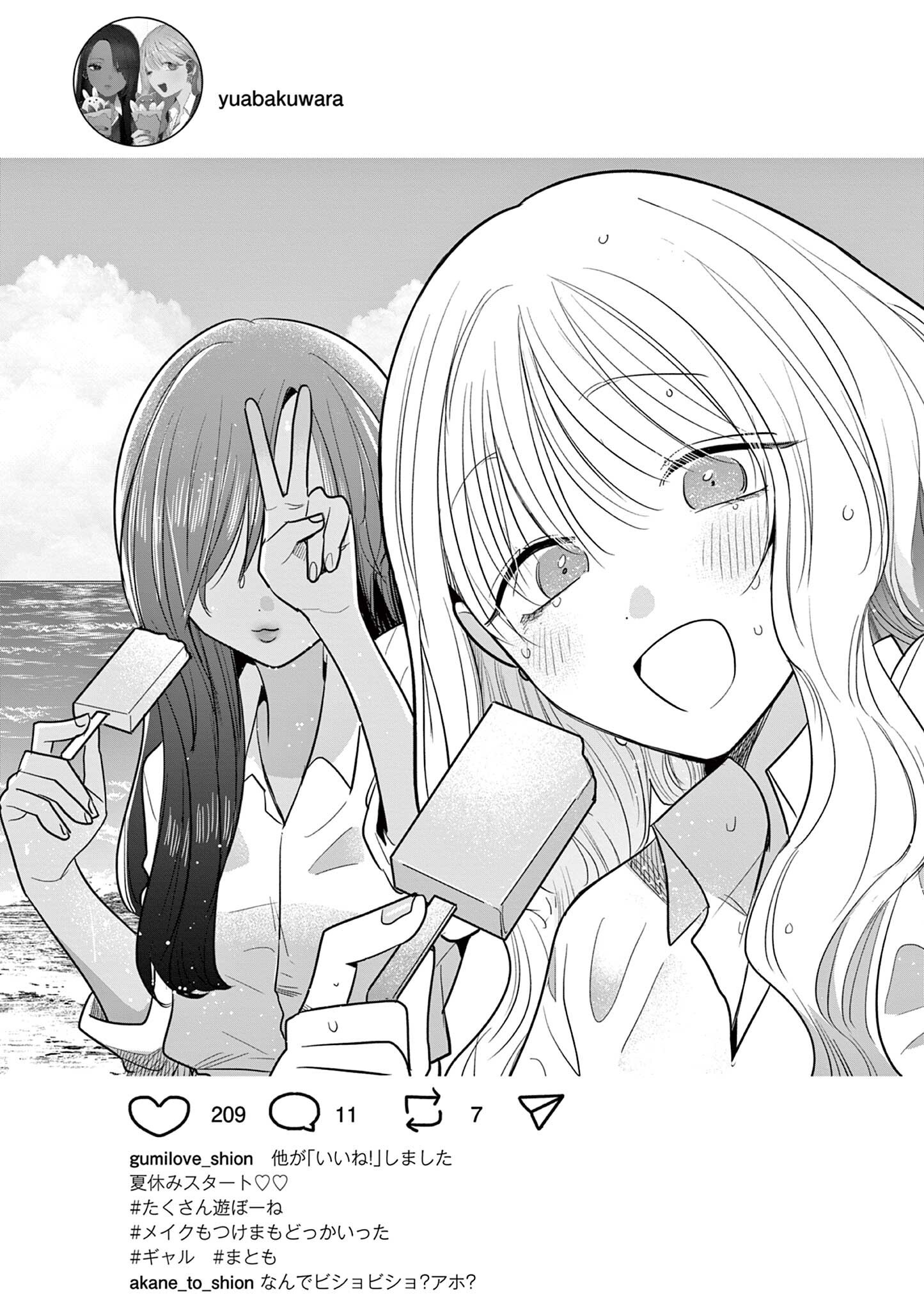 #Gal to Gal no Yuri Chapter 19 13ページ
