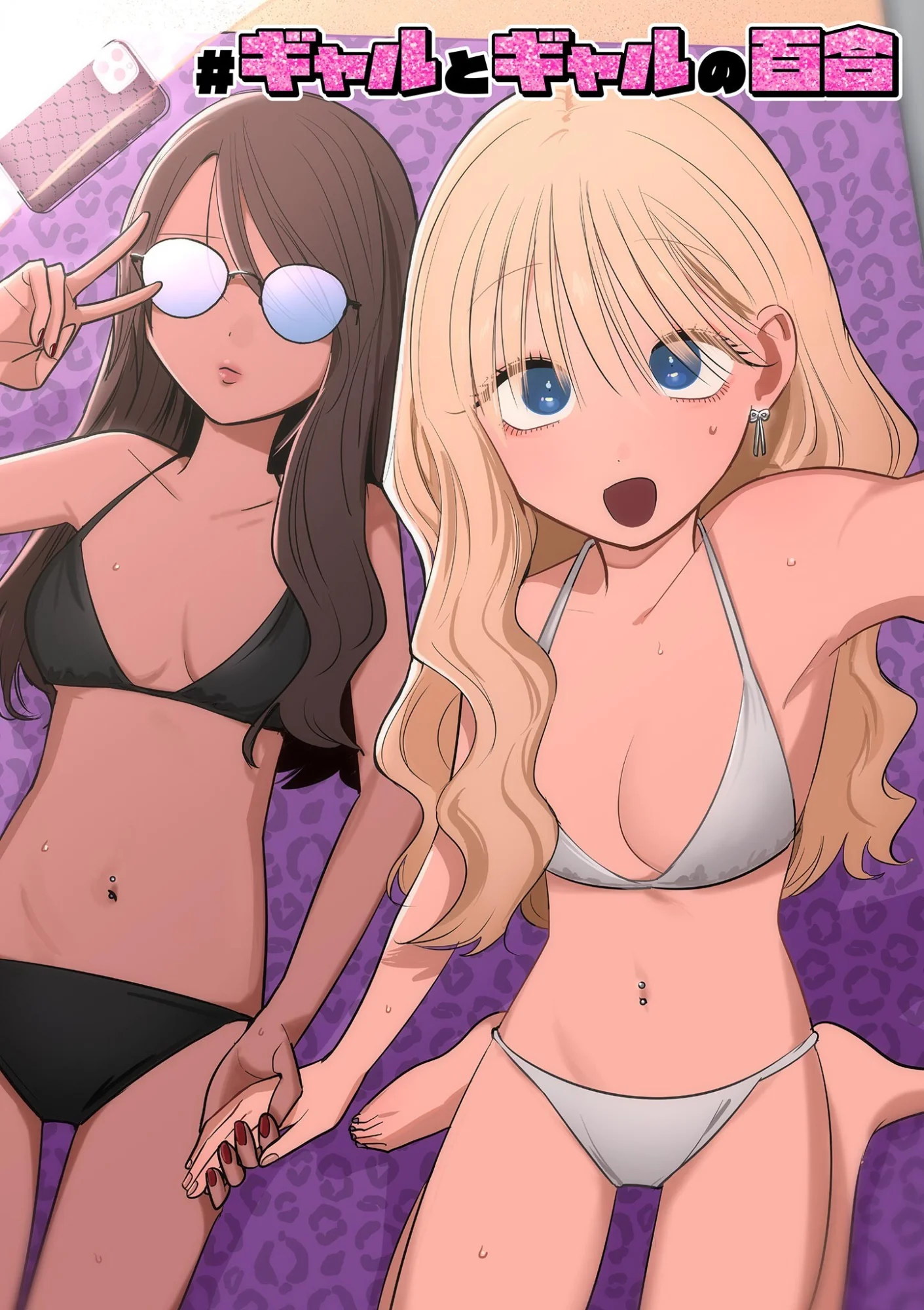 #Gal to Gal no Yuri Chapter 20 1ページ