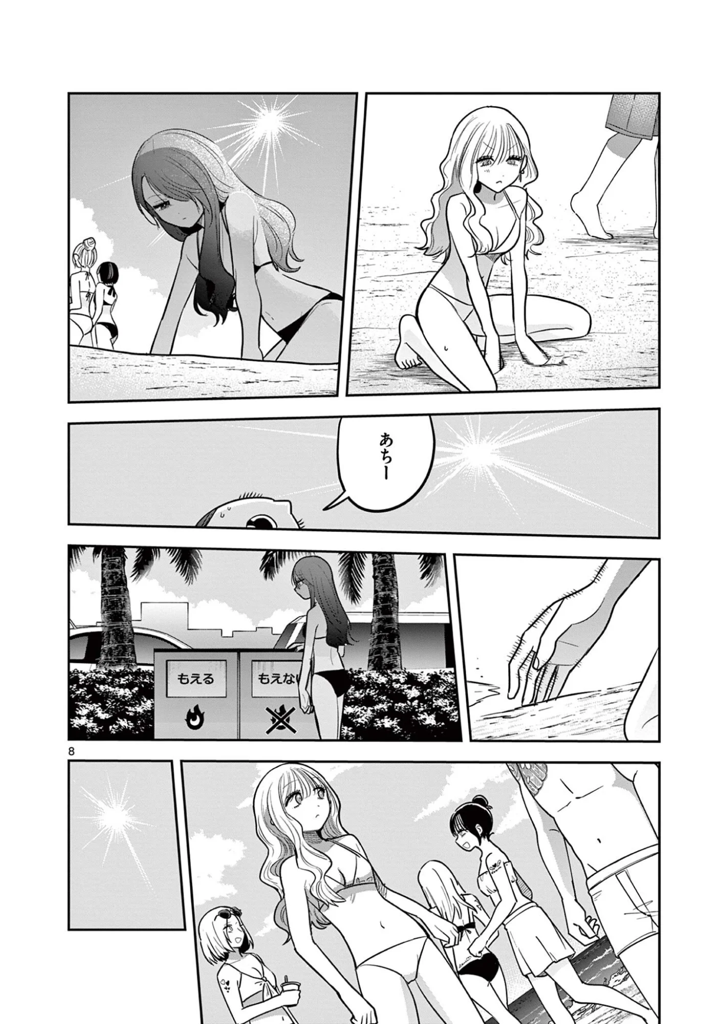 #Gal to Gal no Yuri Chapter 20 8ページ