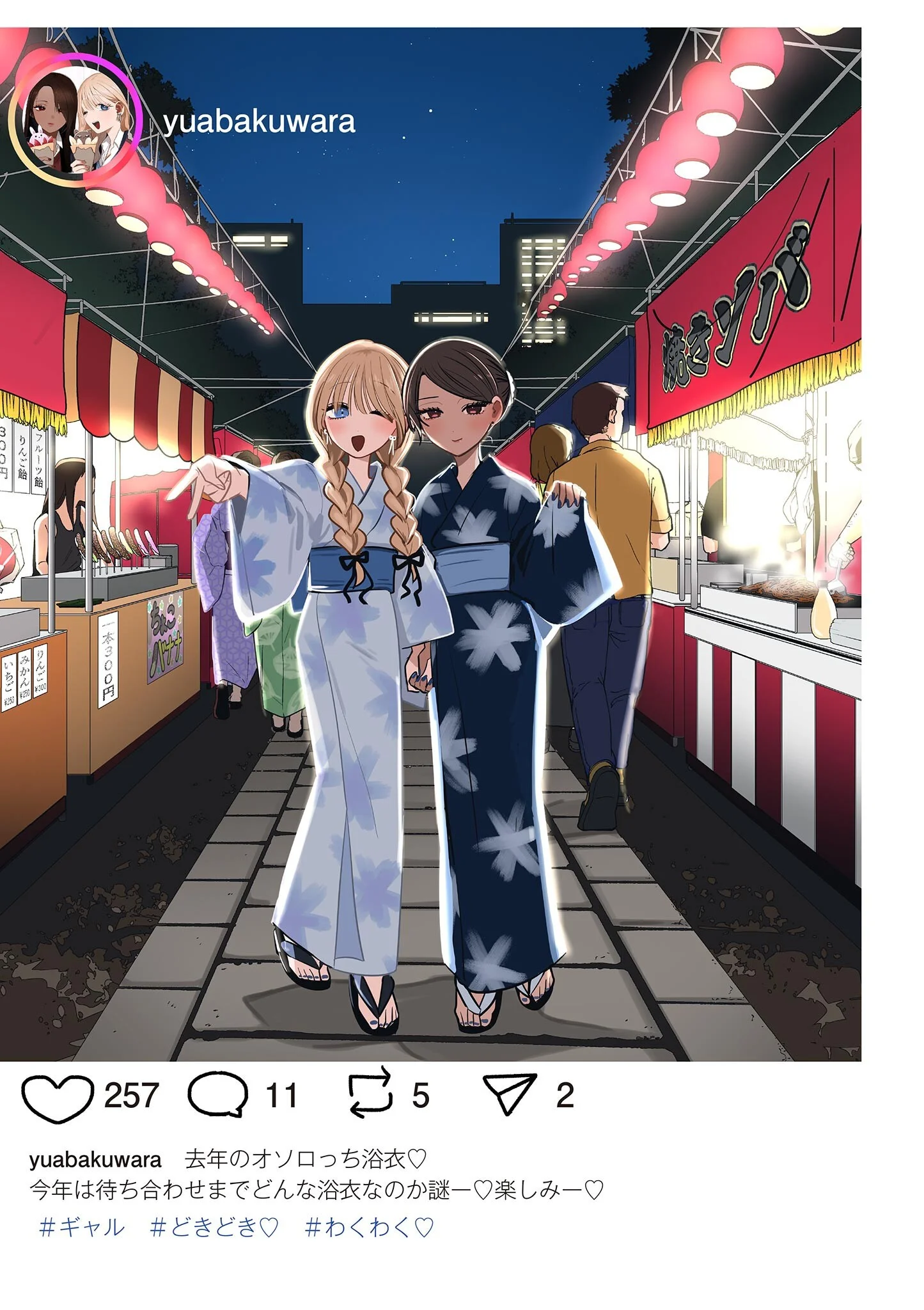 #Gal to Gal no Yuri Chapter 21 1ページ