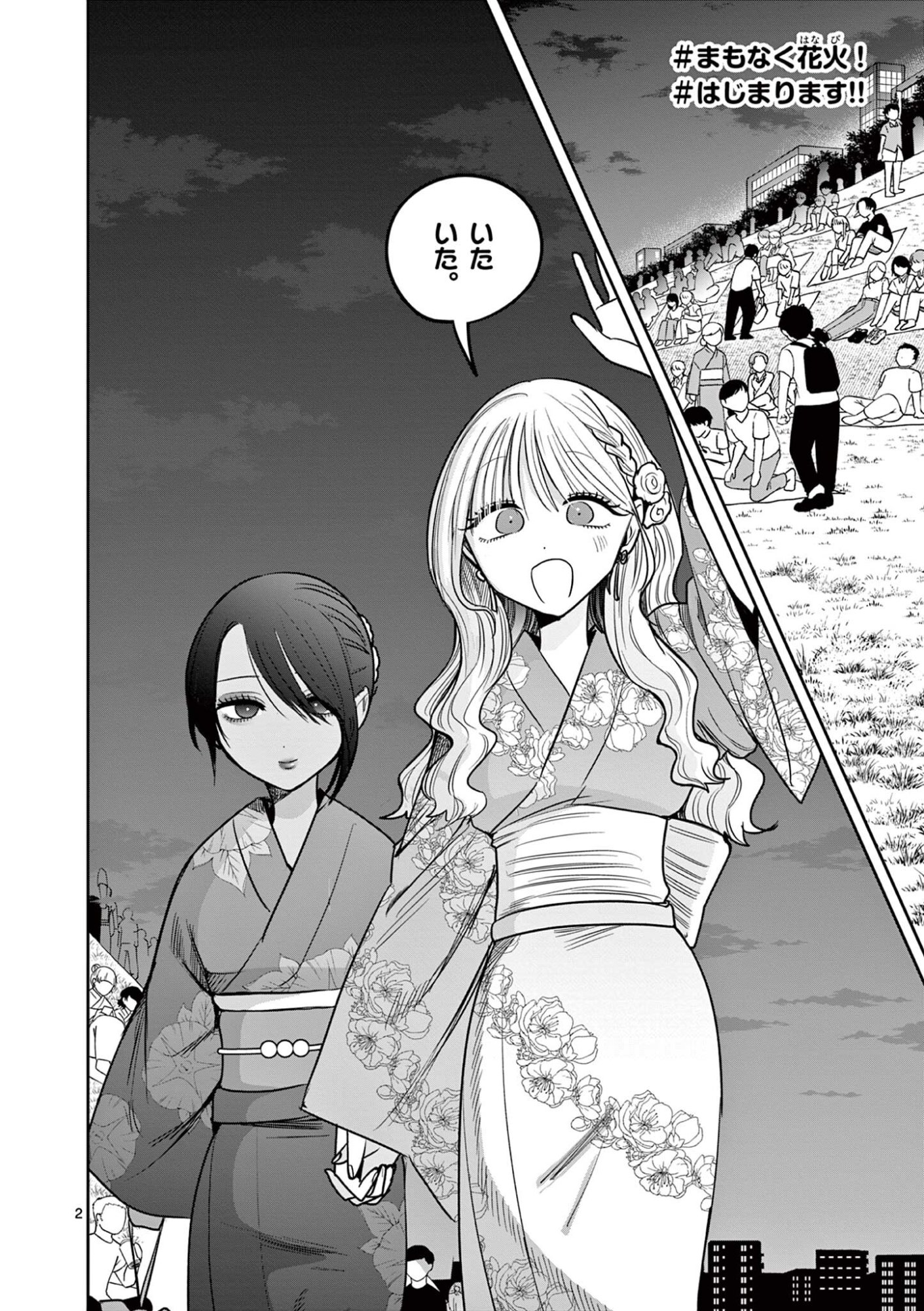 #Gal to Gal no Yuri Chapter 22 2ページ