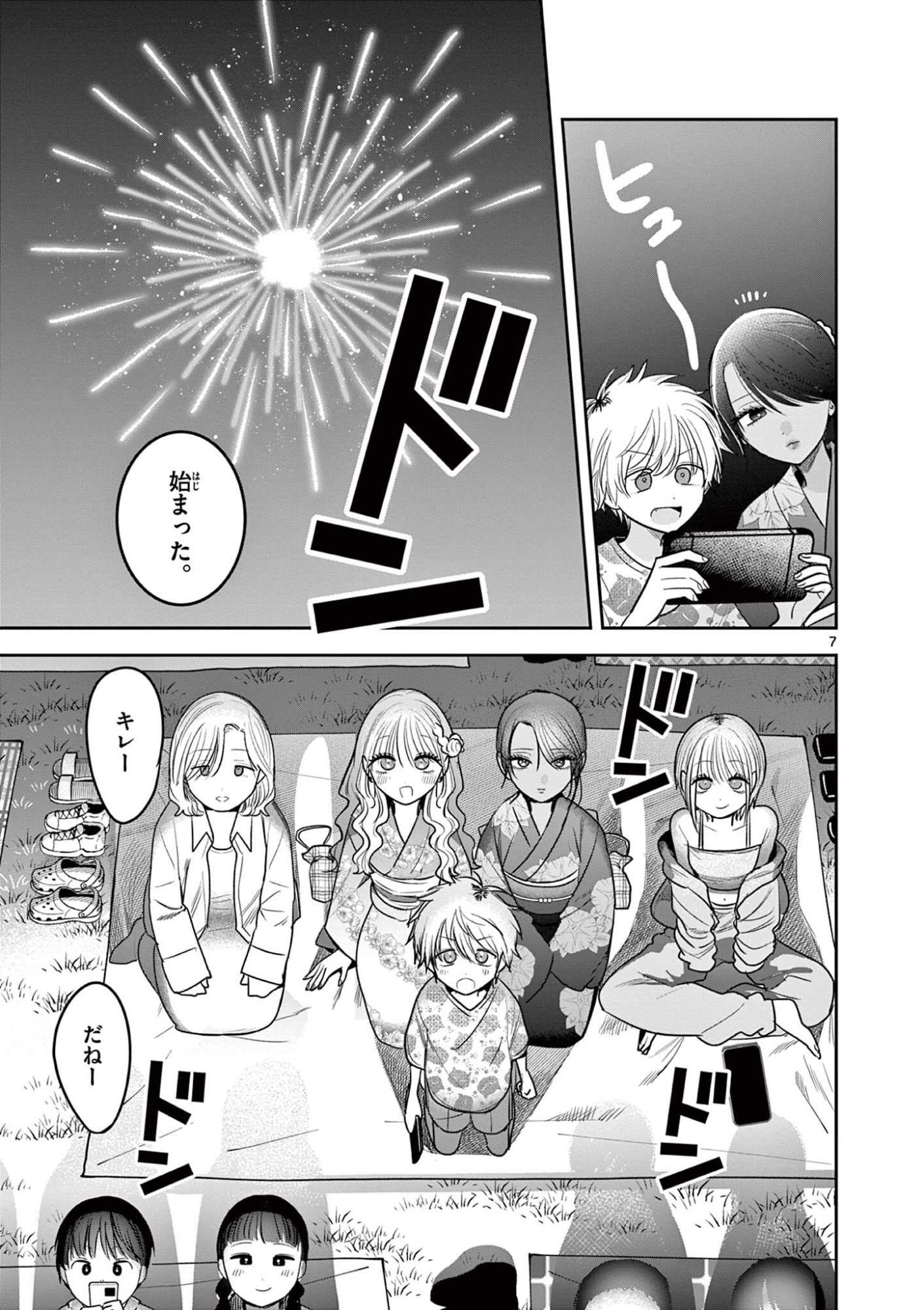 #Gal to Gal no Yuri Chapter 22 7ページ