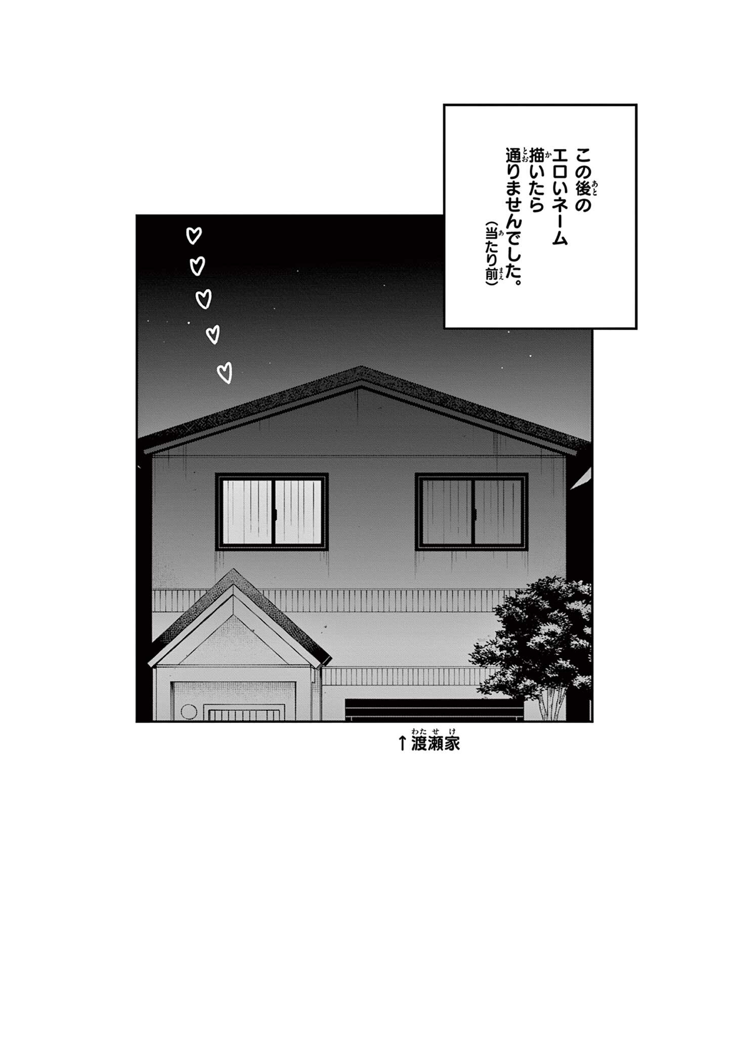 #Gal to Gal no Yuri Chapter 23 13ページ