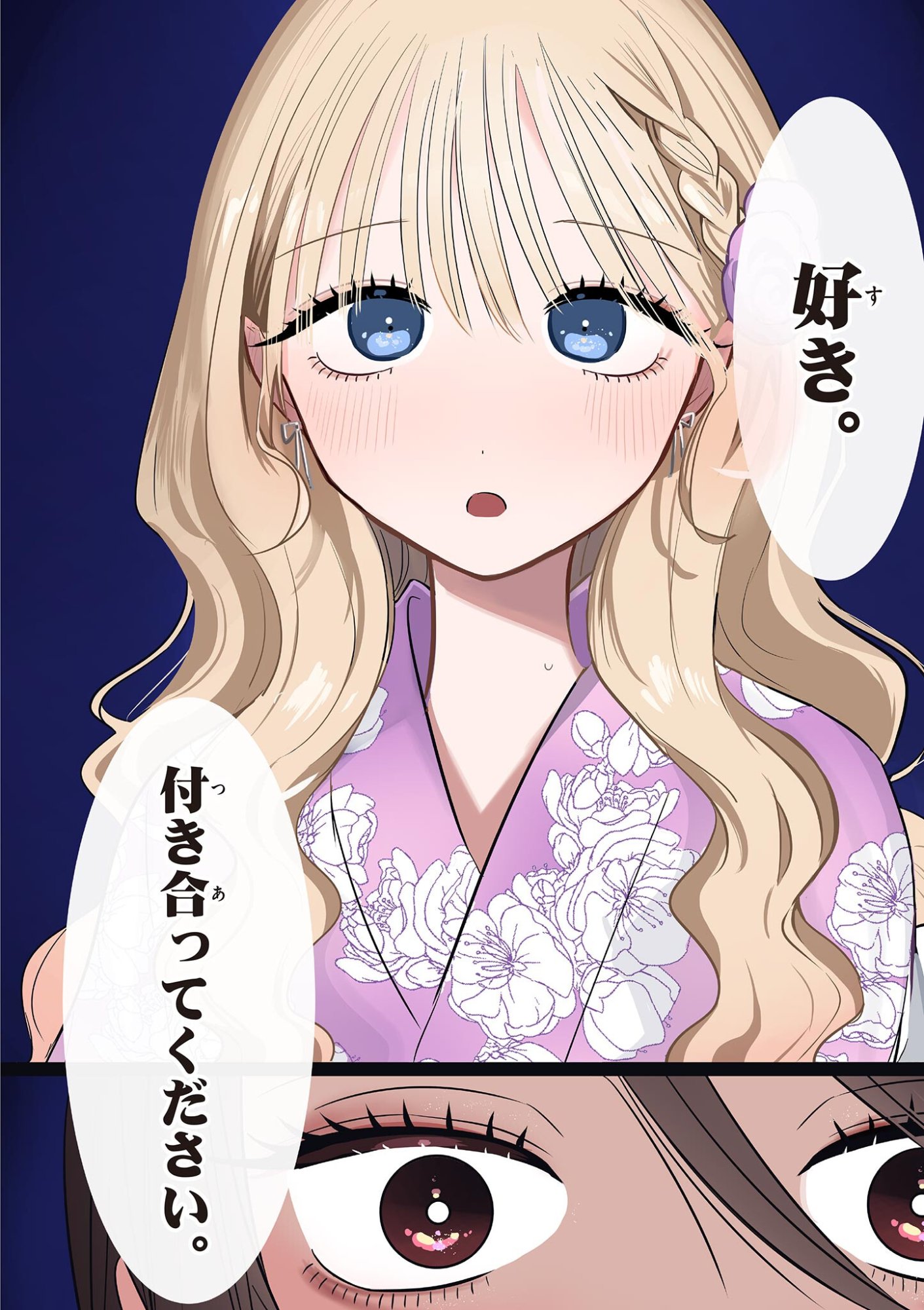 #Gal to Gal no Yuri Chapter 23 8ページ