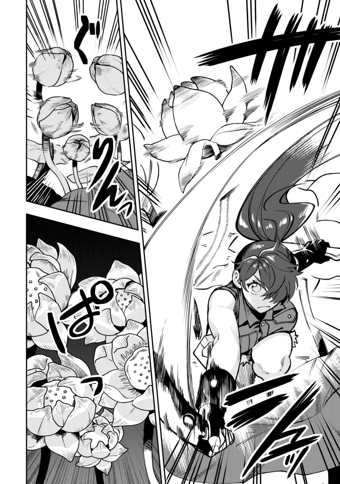 Mofu Mofu to Iku, Harapeko Ryourinin no Zeppin Gourmet Life Chapter 12 11ページ