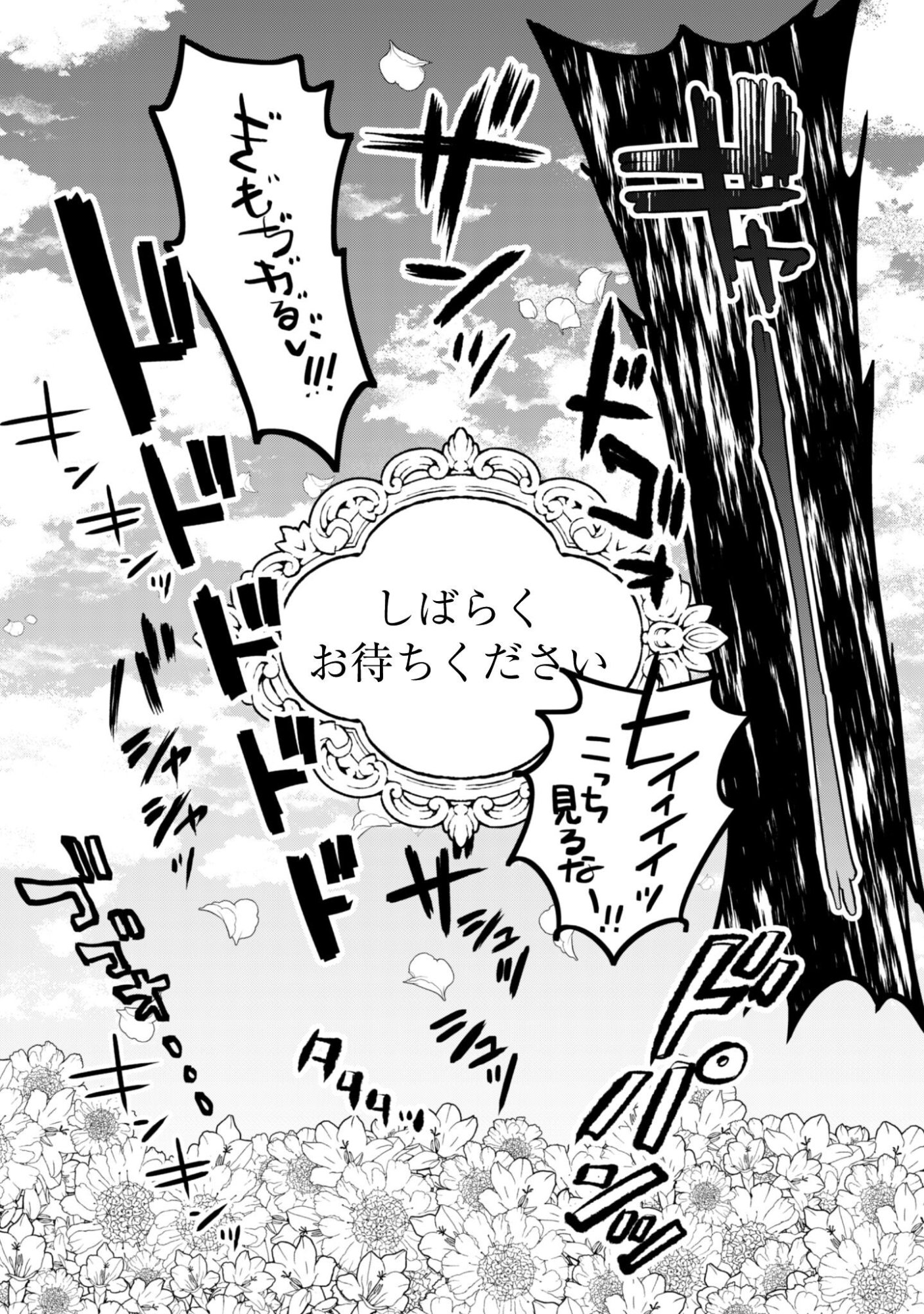 Mofu Mofu to Iku, Harapeko Ryourinin no Zeppin Gourmet Life Chapter 12 14ページ