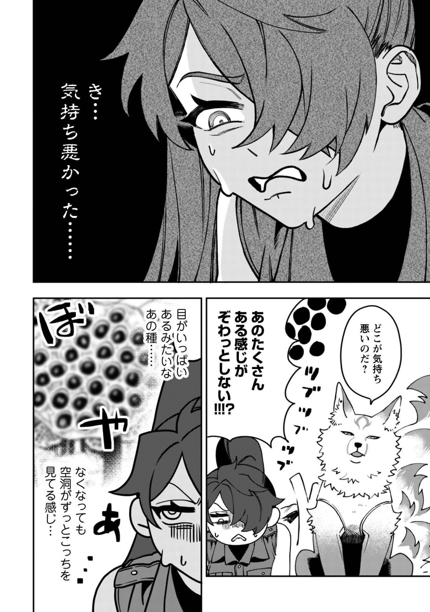Mofu Mofu to Iku, Harapeko Ryourinin no Zeppin Gourmet Life Chapter 12 15ページ