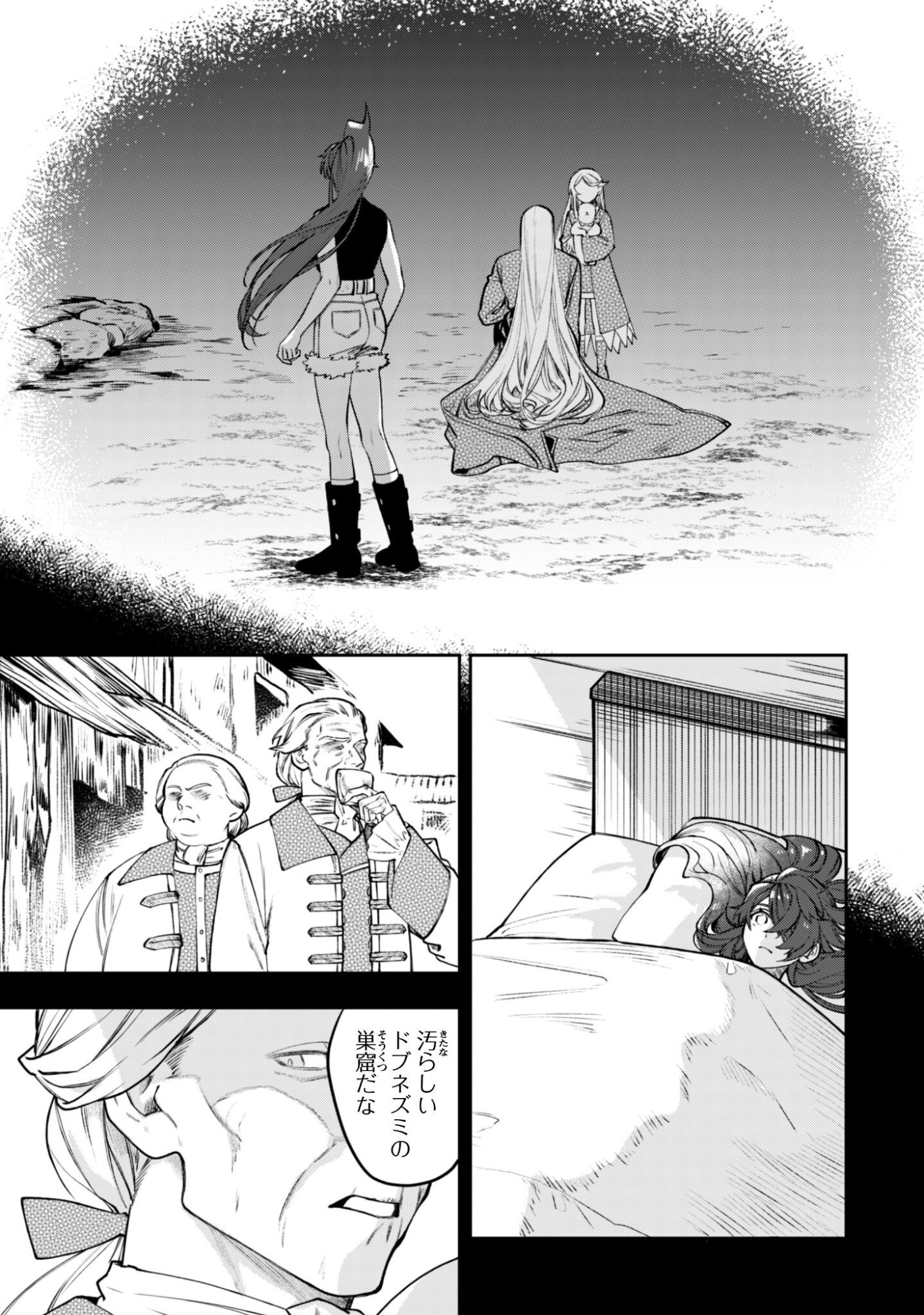 Mofu Mofu to Iku, Harapeko Ryourinin no Zeppin Gourmet Life Chapter 12 36ページ