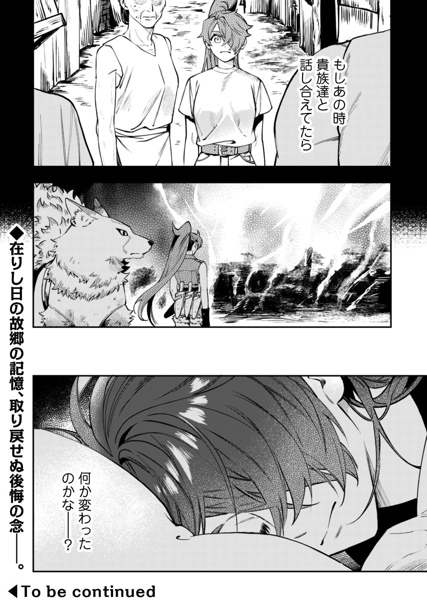 Mofu Mofu to Iku, Harapeko Ryourinin no Zeppin Gourmet Life Chapter 12 37ページ