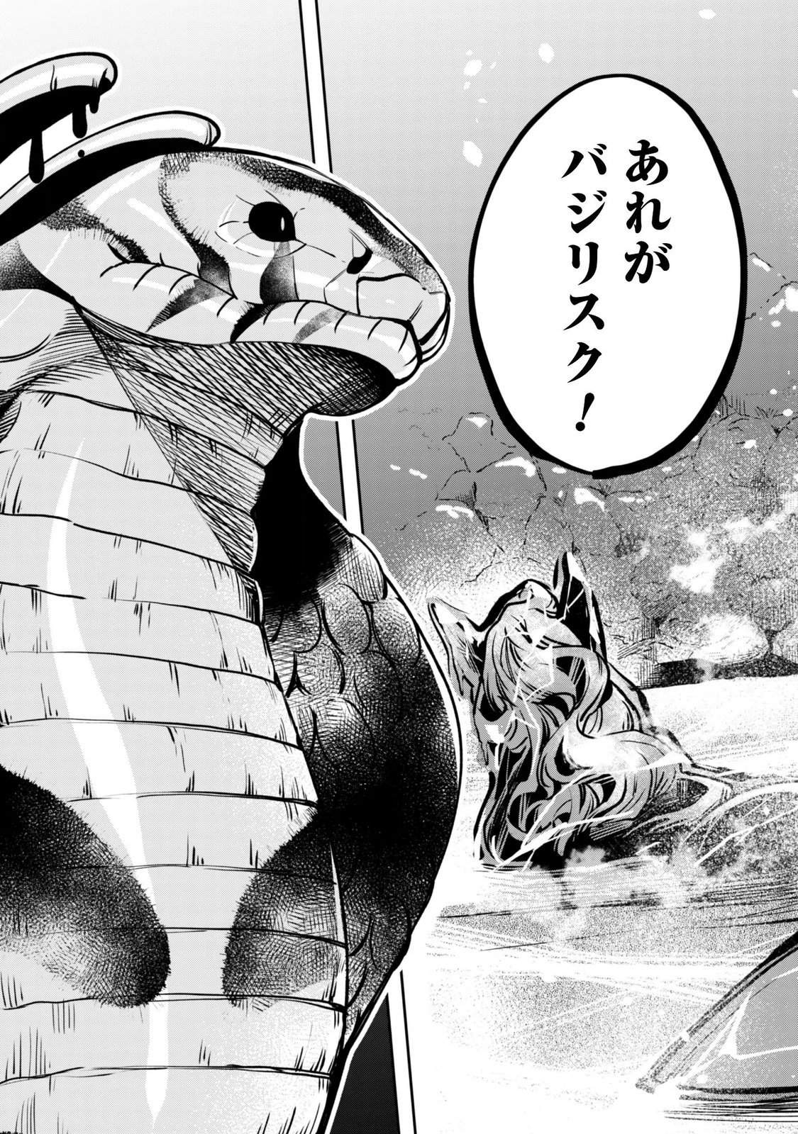 Mofu Mofu to Iku, Harapeko Ryourinin no Zeppin Gourmet Life Chapter 13 12ページ