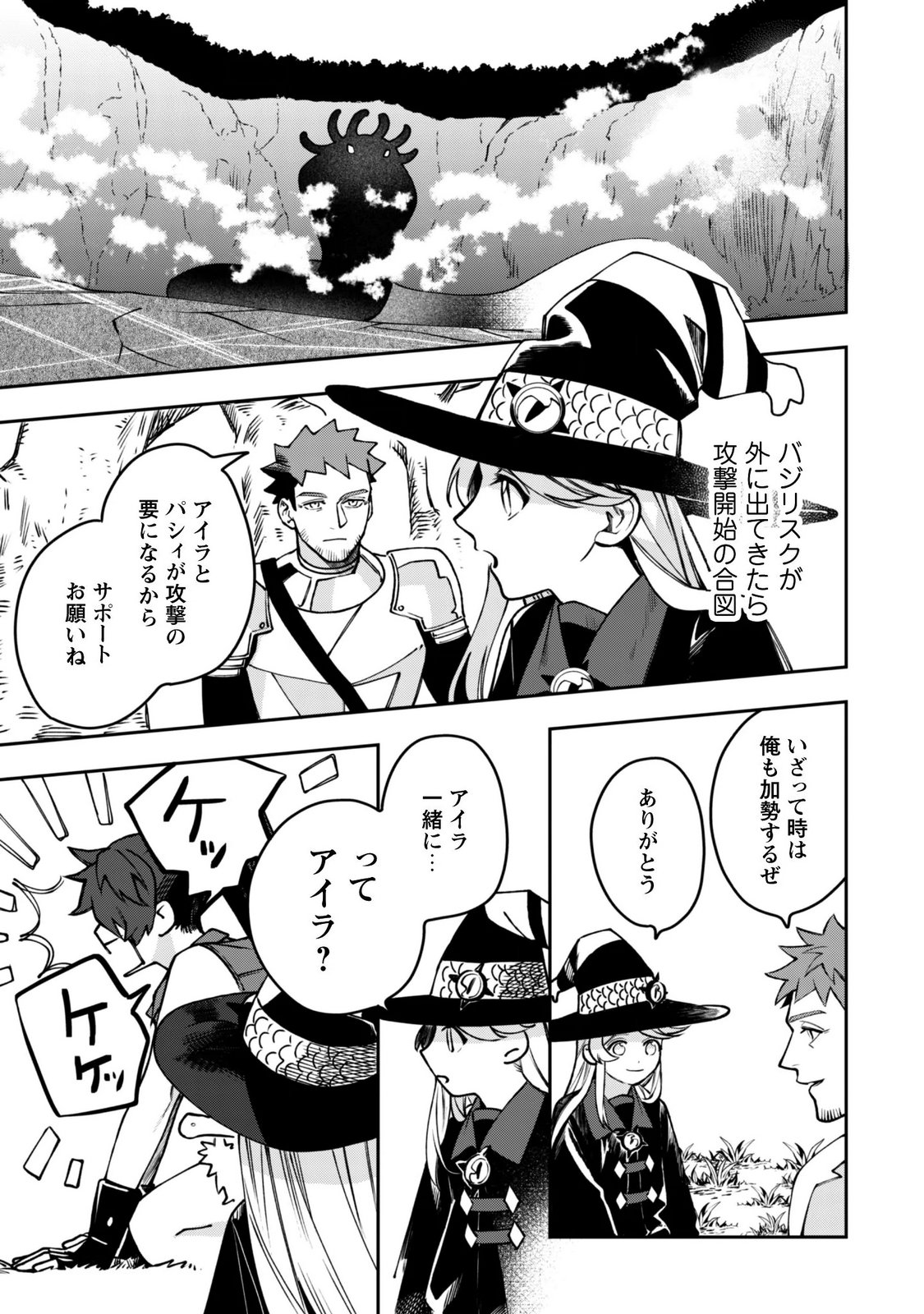 Mofu Mofu to Iku, Harapeko Ryourinin no Zeppin Gourmet Life Chapter 13 14ページ