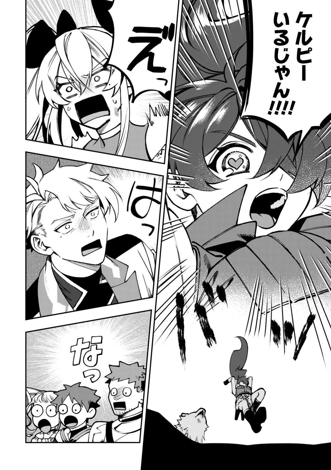 Mofu Mofu to Iku, Harapeko Ryourinin no Zeppin Gourmet Life Chapter 13 15ページ