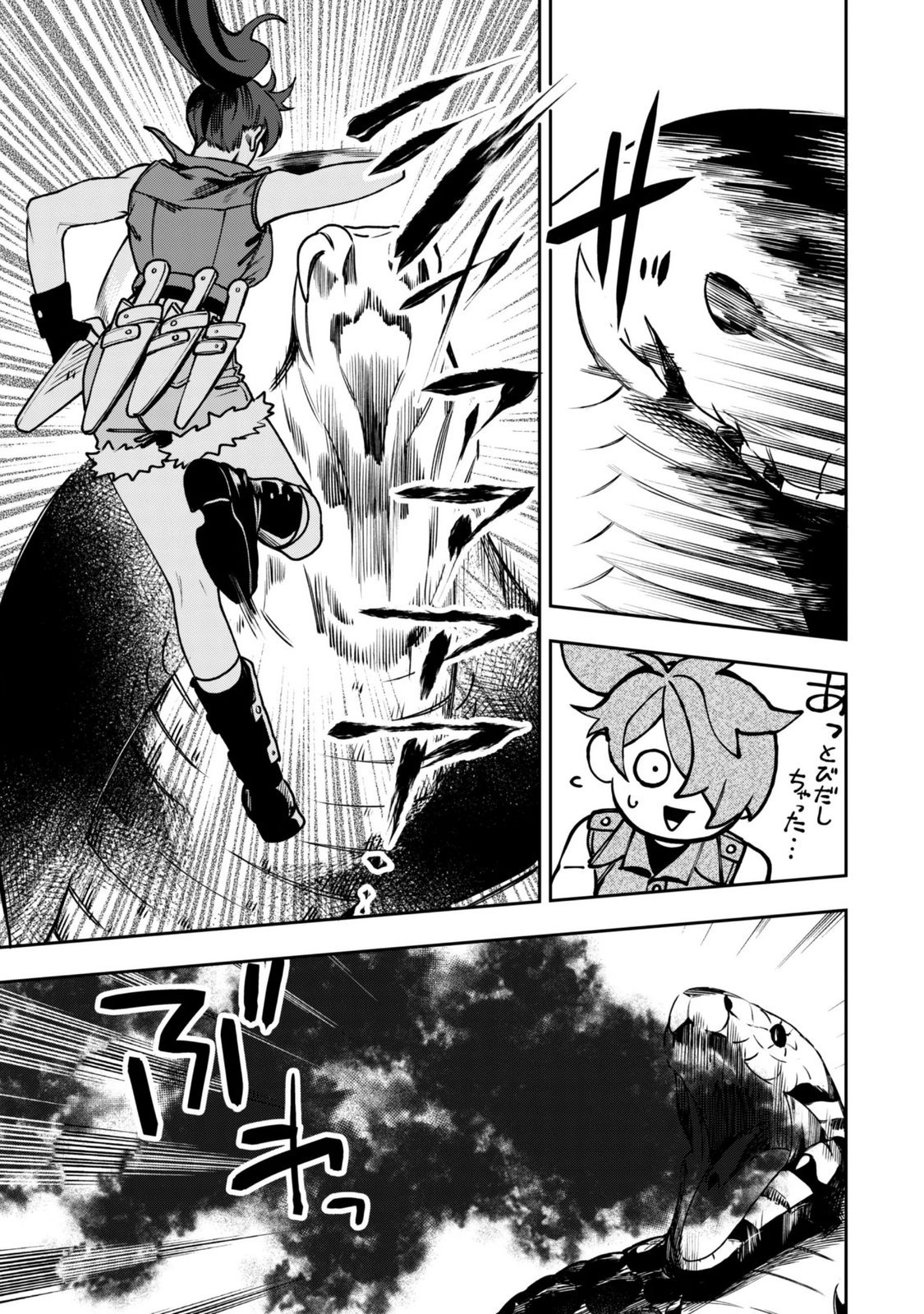 Mofu Mofu to Iku, Harapeko Ryourinin no Zeppin Gourmet Life Chapter 13 16ページ