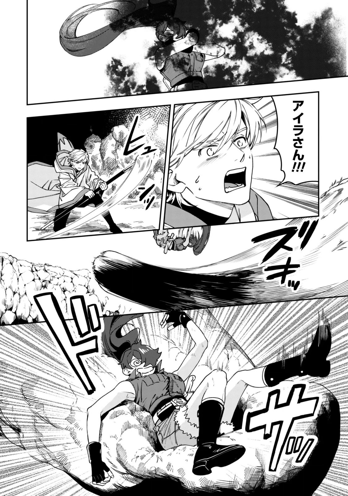 Mofu Mofu to Iku, Harapeko Ryourinin no Zeppin Gourmet Life Chapter 13 17ページ