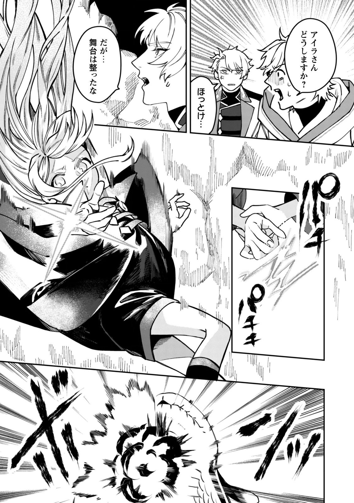 Mofu Mofu to Iku, Harapeko Ryourinin no Zeppin Gourmet Life Chapter 13 18ページ