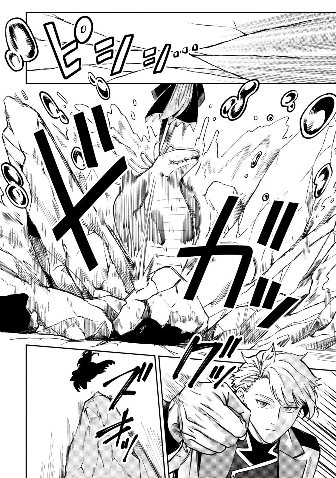 Mofu Mofu to Iku, Harapeko Ryourinin no Zeppin Gourmet Life Chapter 13 25ページ