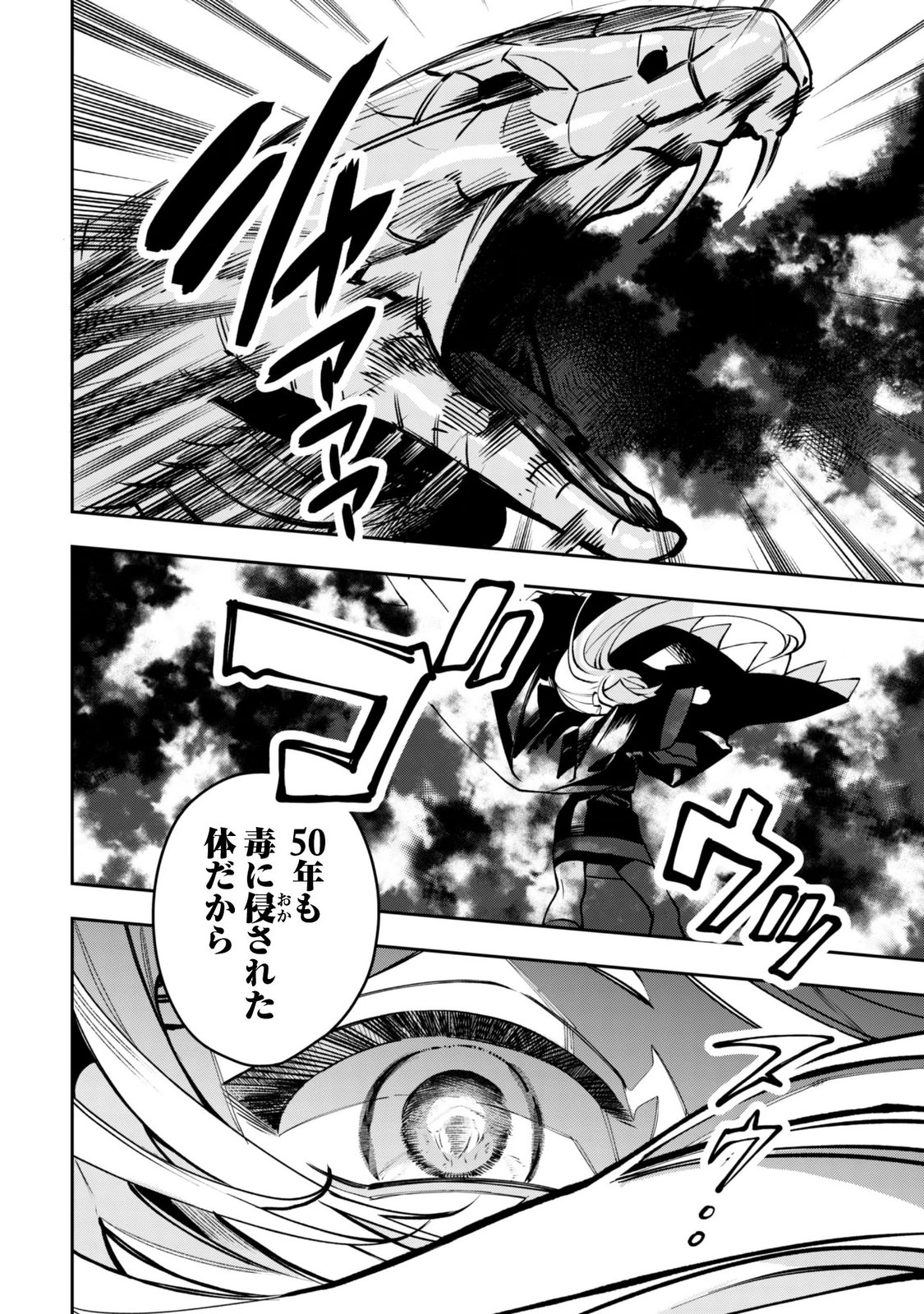 Mofu Mofu to Iku, Harapeko Ryourinin no Zeppin Gourmet Life Chapter 13 27ページ