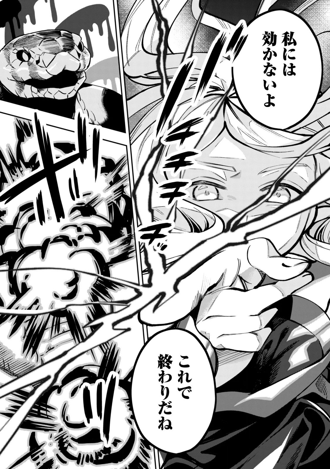 Mofu Mofu to Iku, Harapeko Ryourinin no Zeppin Gourmet Life Chapter 13 28ページ