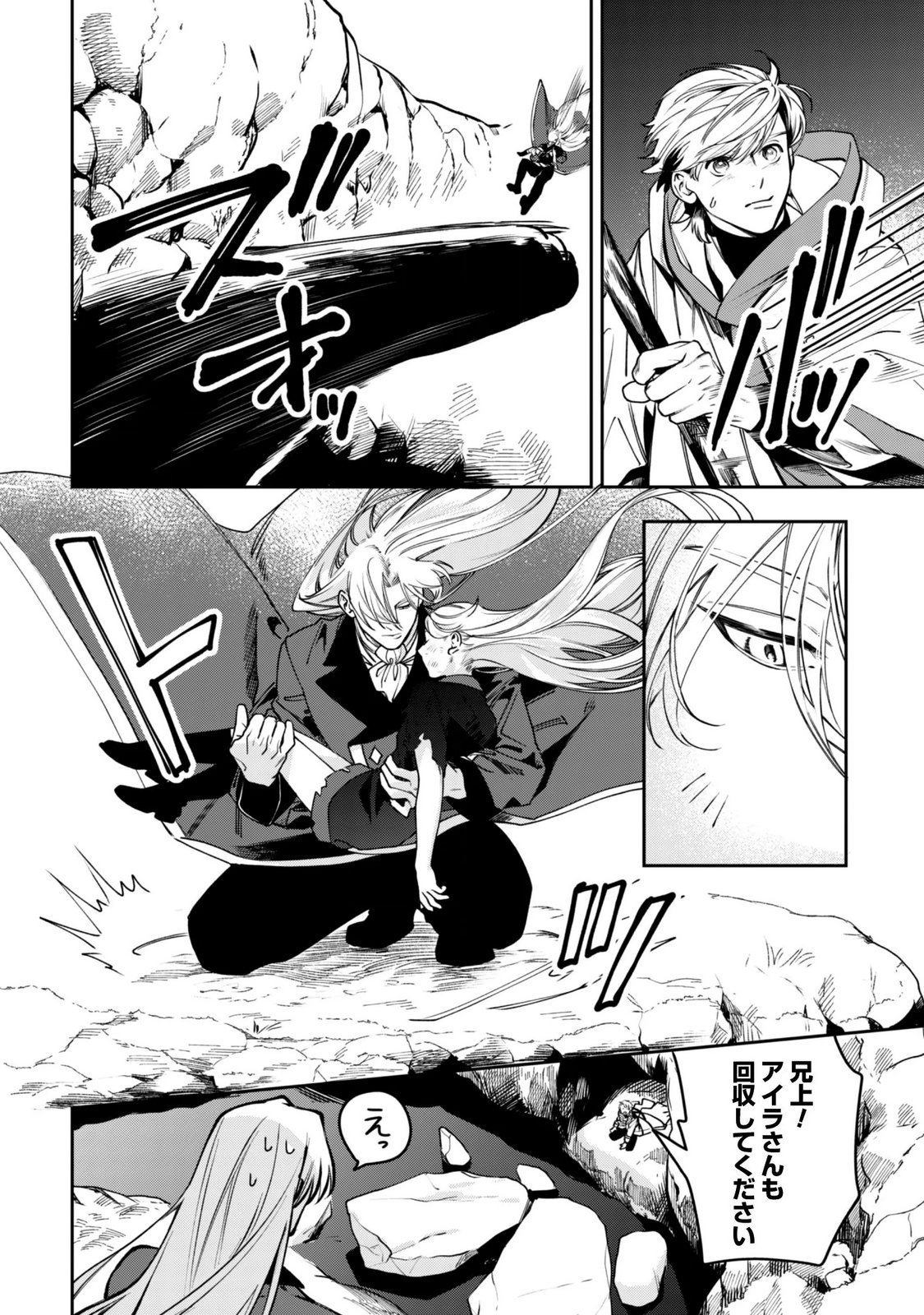 Mofu Mofu to Iku, Harapeko Ryourinin no Zeppin Gourmet Life Chapter 13 31ページ
