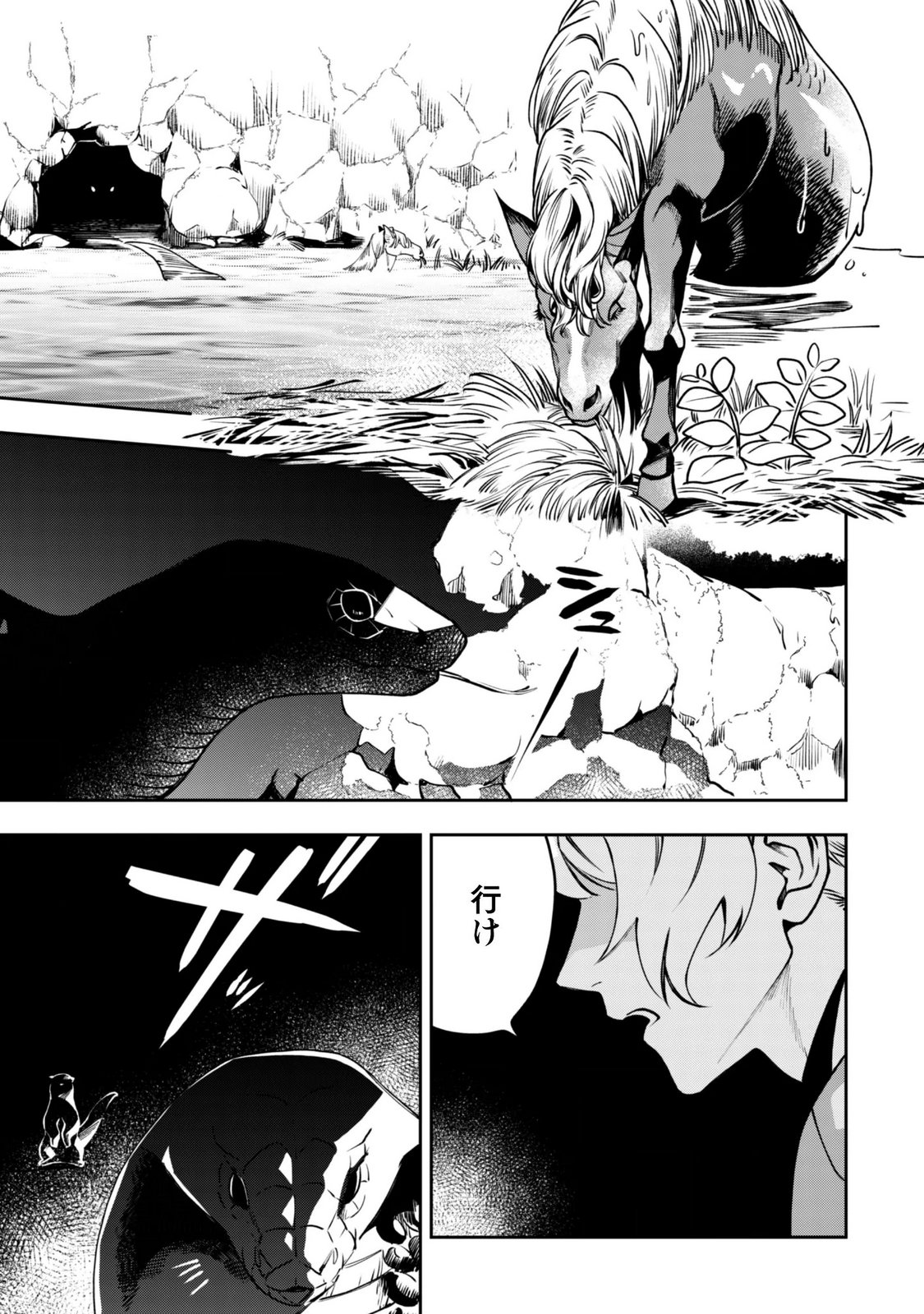 Mofu Mofu to Iku, Harapeko Ryourinin no Zeppin Gourmet Life Chapter 13 8ページ