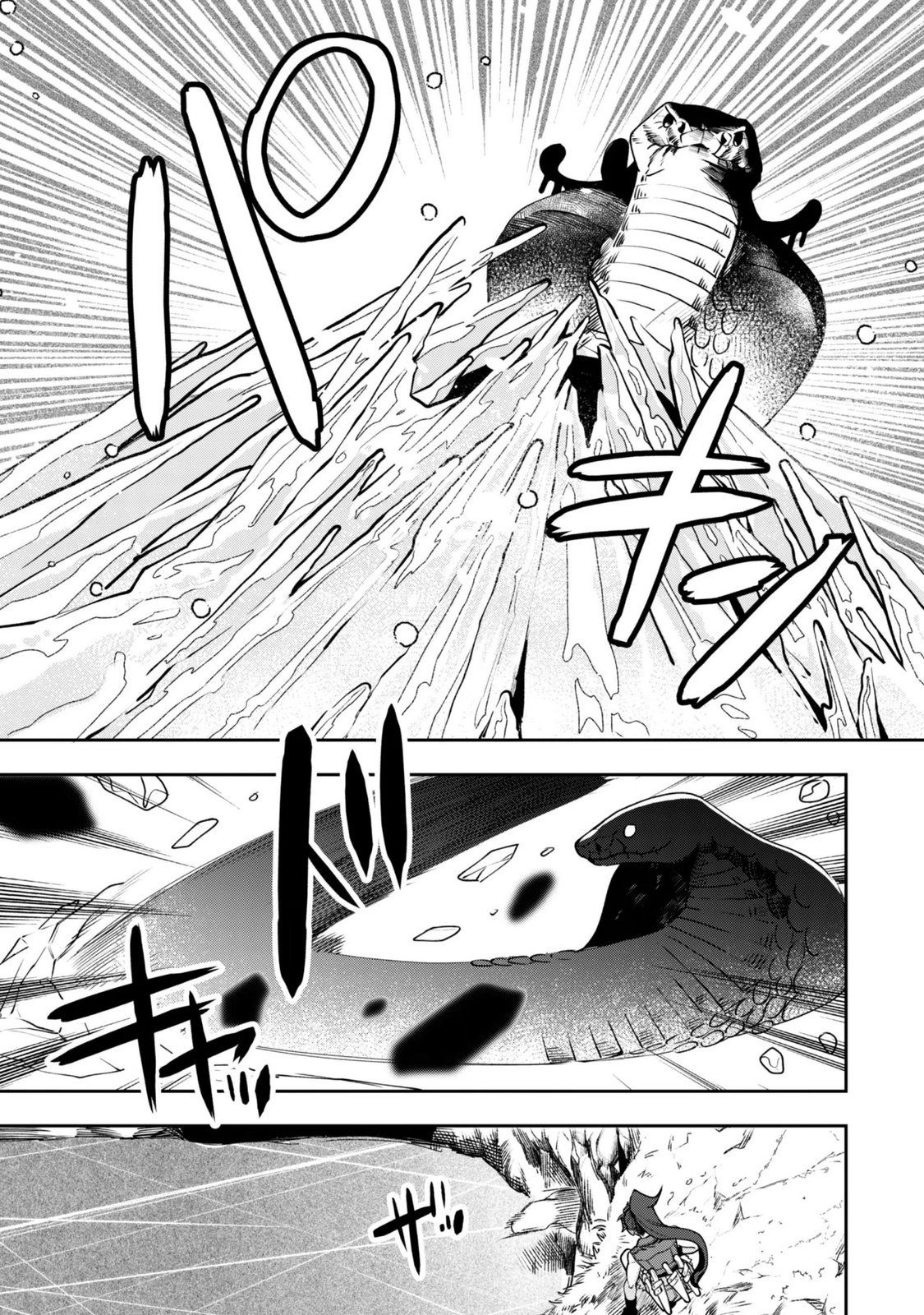 Mofu Mofu to Iku, Harapeko Ryourinin no Zeppin Gourmet Life Chapter 13 10ページ