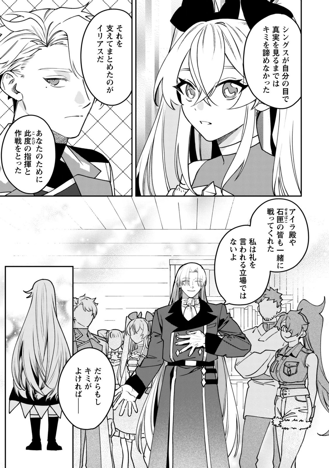 Mofu Mofu to Iku, Harapeko Ryourinin no Zeppin Gourmet Life Chapter 14 11ページ