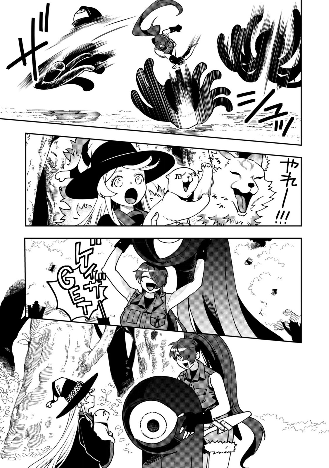 Mofu Mofu to Iku, Harapeko Ryourinin no Zeppin Gourmet Life Chapter 14 15ページ
