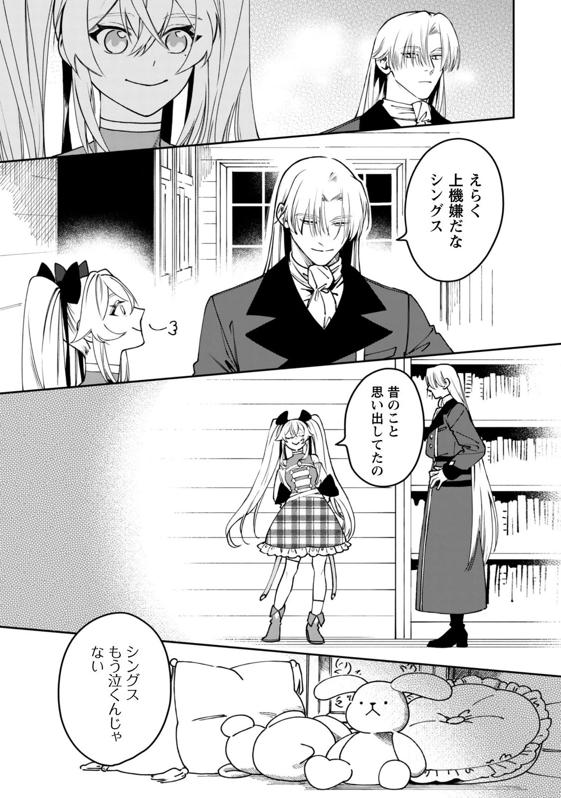Mofu Mofu to Iku, Harapeko Ryourinin no Zeppin Gourmet Life Chapter 14 29ページ
