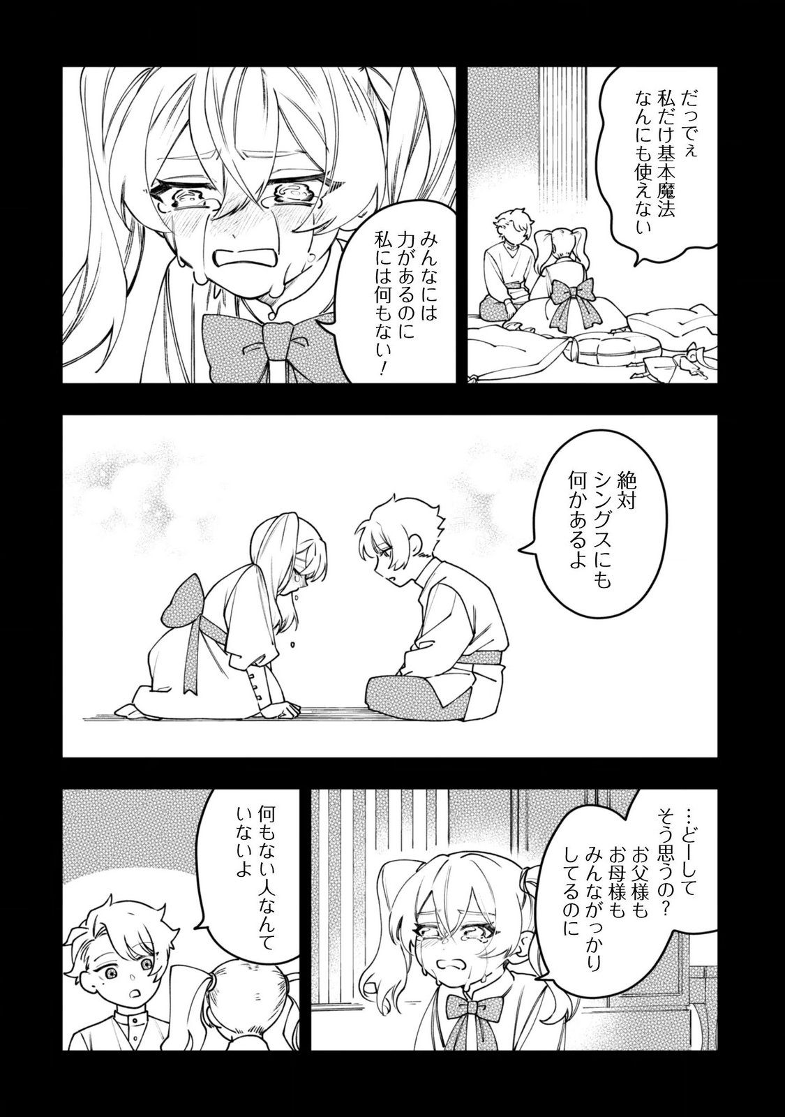 Mofu Mofu to Iku, Harapeko Ryourinin no Zeppin Gourmet Life Chapter 14 30ページ