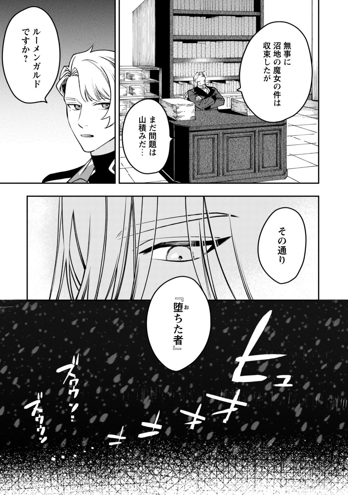 Mofu Mofu to Iku, Harapeko Ryourinin no Zeppin Gourmet Life Chapter 14 35ページ