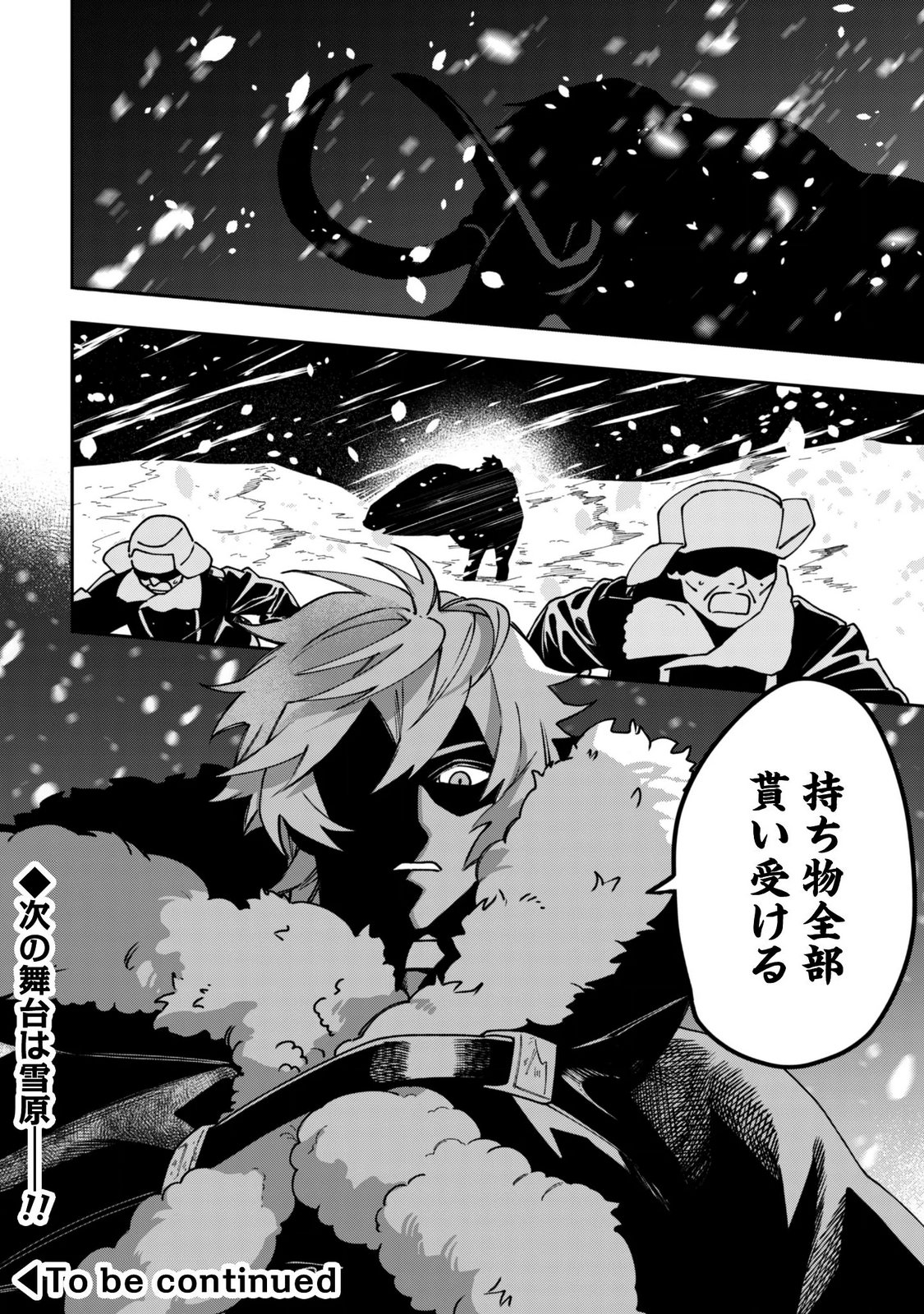 Mofu Mofu to Iku, Harapeko Ryourinin no Zeppin Gourmet Life Chapter 14 36ページ