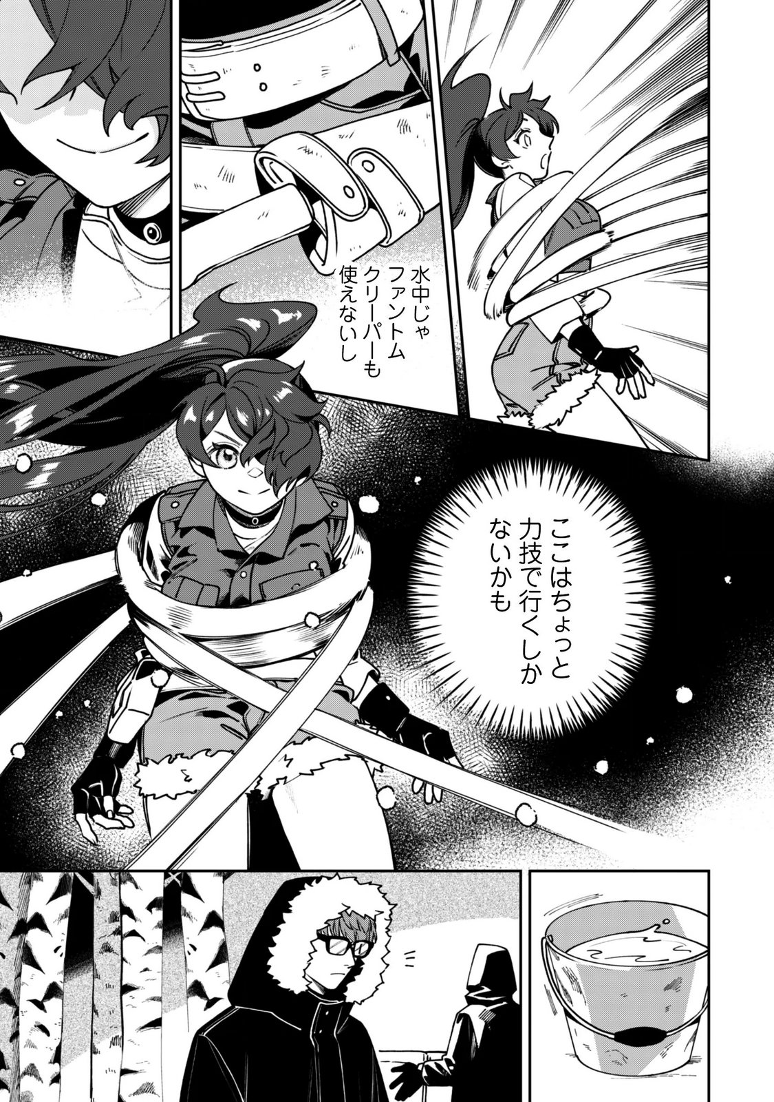 Mofu Mofu to Iku, Harapeko Ryourinin no Zeppin Gourmet Life Chapter 15 15ページ