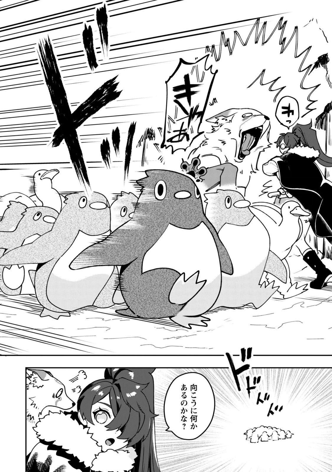 Mofu Mofu to Iku, Harapeko Ryourinin no Zeppin Gourmet Life Chapter 15 28ページ
