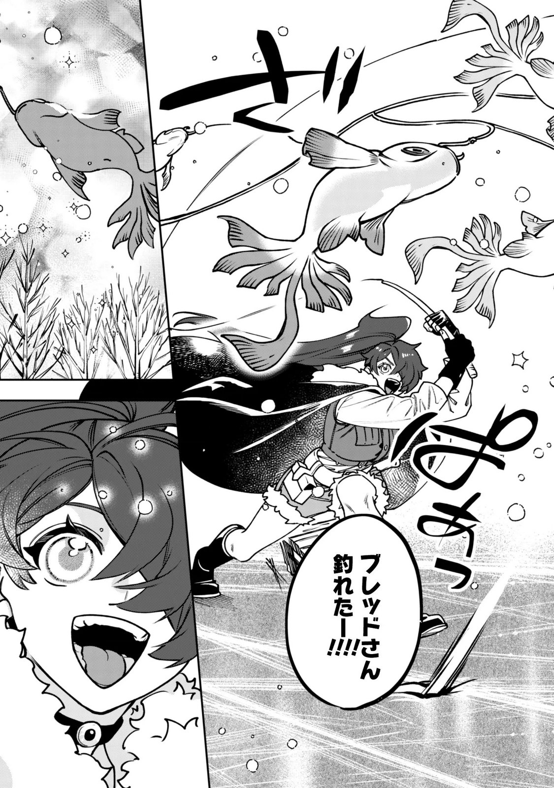 Mofu Mofu to Iku, Harapeko Ryourinin no Zeppin Gourmet Life Chapter 15 10ページ