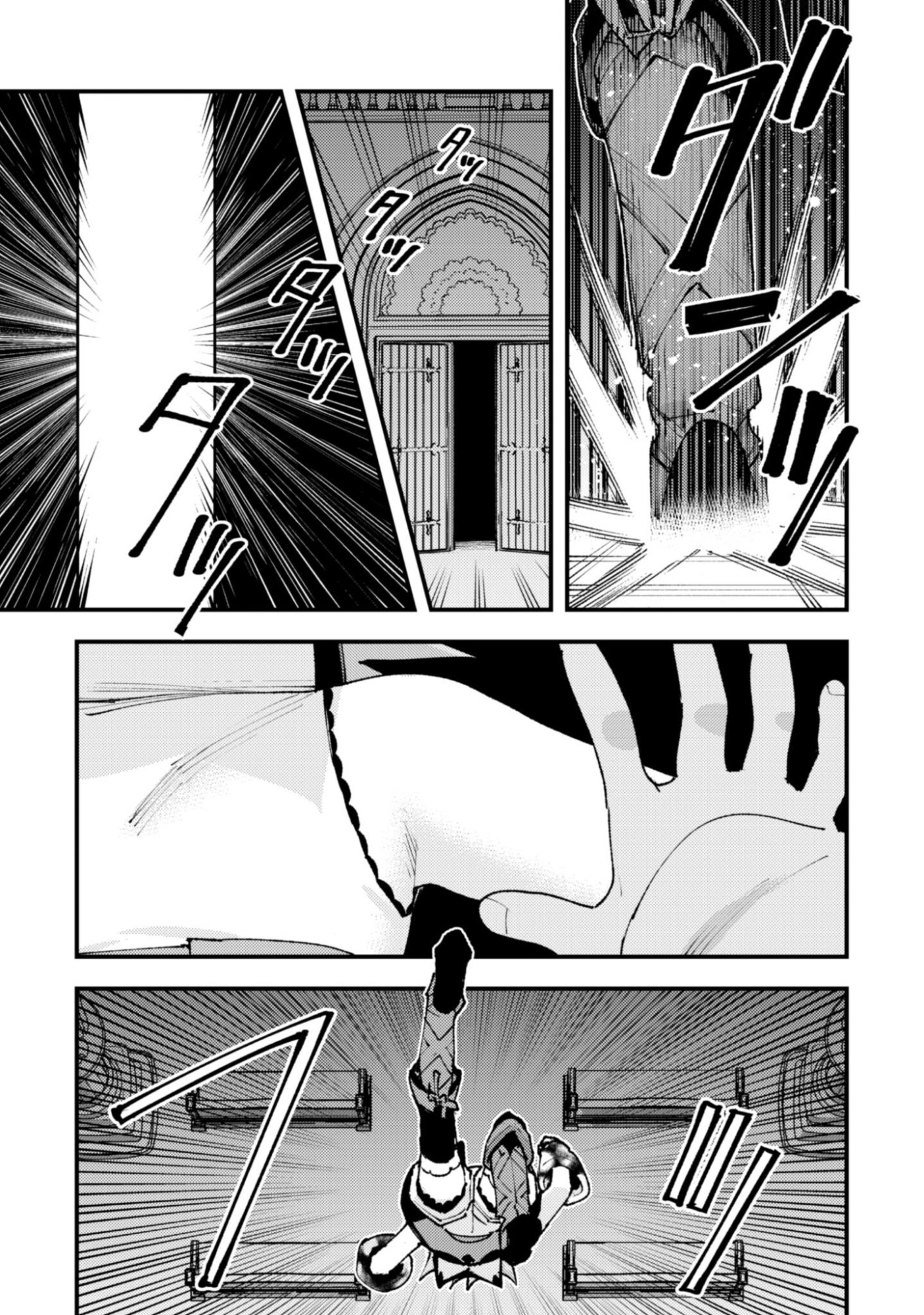 "Omae Gotoki ga Maou ni Kateru to Omou na" to Yuusha Party o Tsuihou Sareta node, Outo de Kimama ni Kurashitai the Comic Chapter 36.3 9ページ