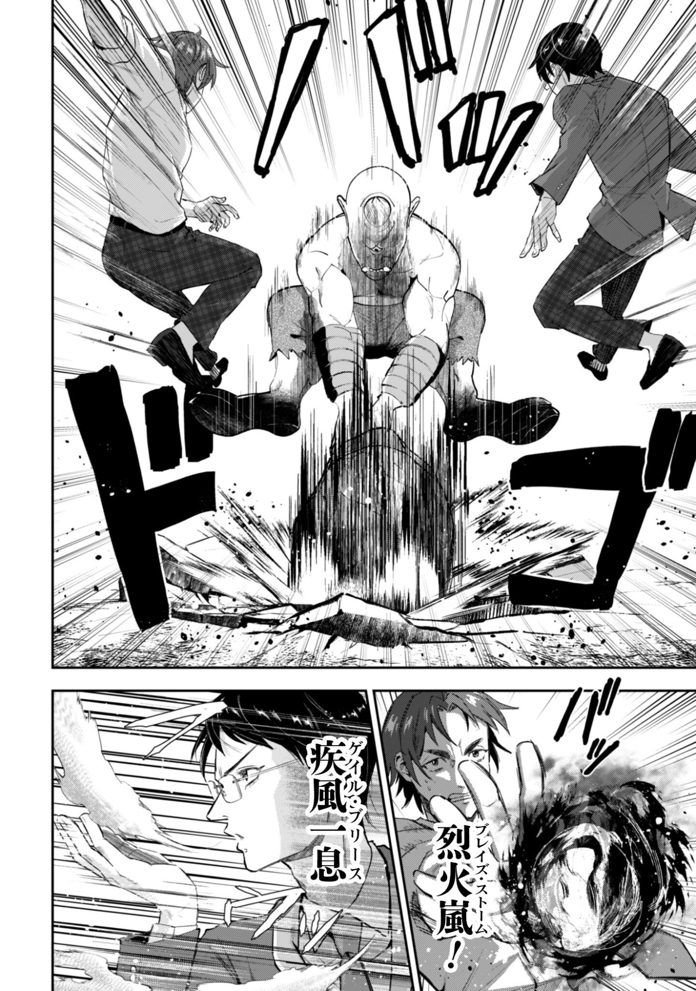 Seijo Sama ni Naritai noni Kougeki Mahou Shika Tsukaenain desu kedo!? Chapter 11 27ページ