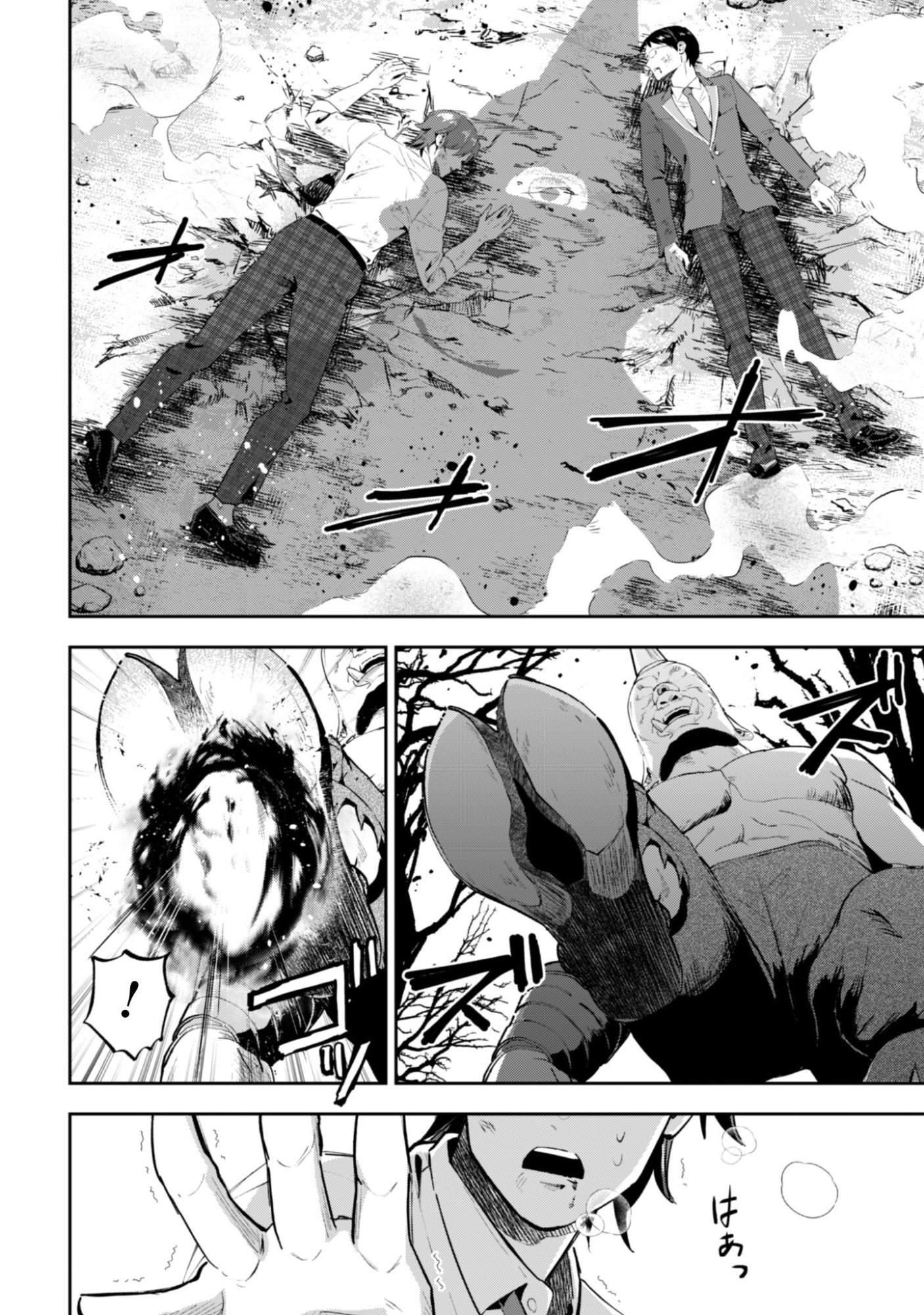 Seijo Sama ni Naritai noni Kougeki Mahou Shika Tsukaenain desu kedo!? Chapter 11 35ページ